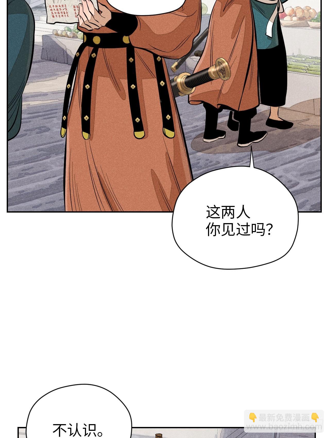 第十九话 命数交织（下）(1/2)-第42话