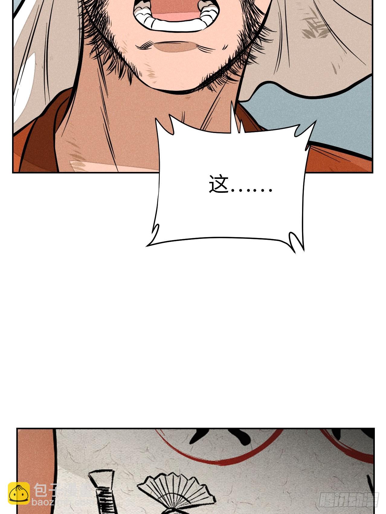 第十九话 命数交织（下）(1/2)-第42话