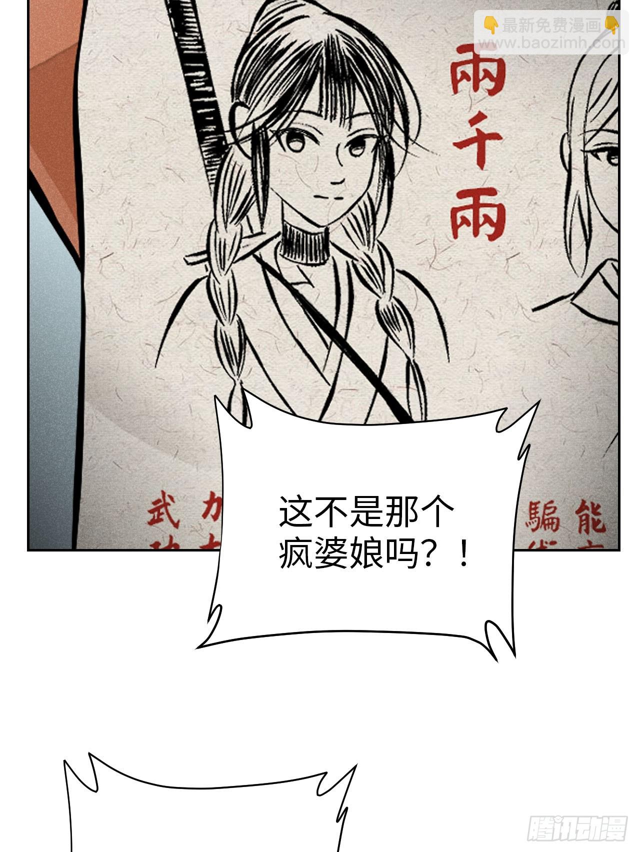 第十九话 命数交织（下）(1/2)-第42话