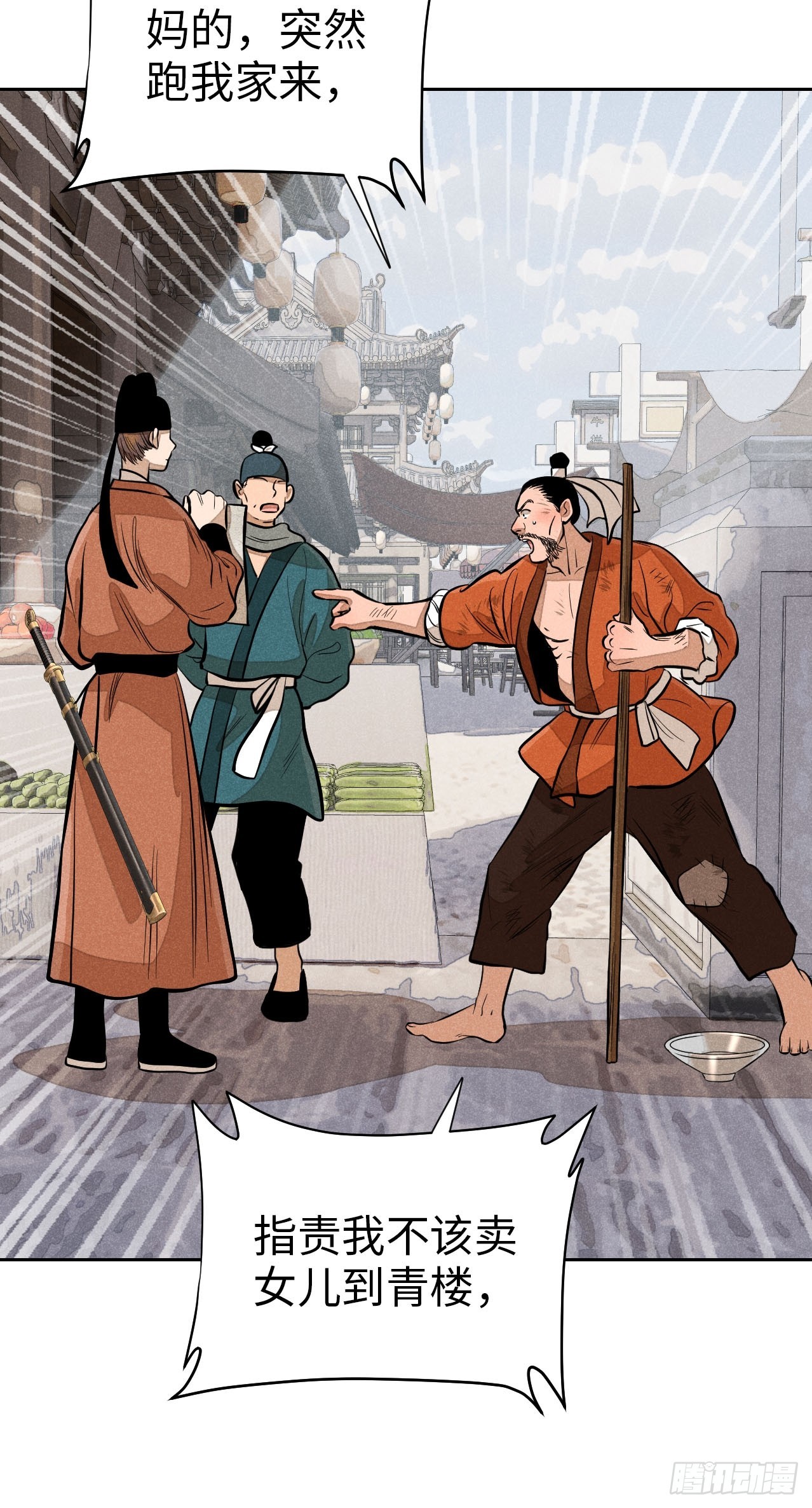 第十九话 命数交织（下）(1/2)-第42话