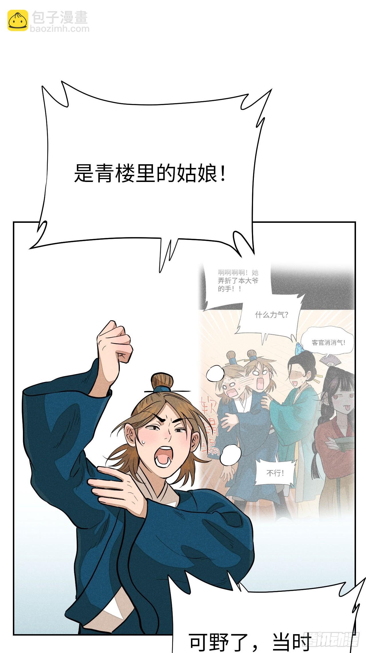 第十九话 命数交织（下）(1/2)-第42话