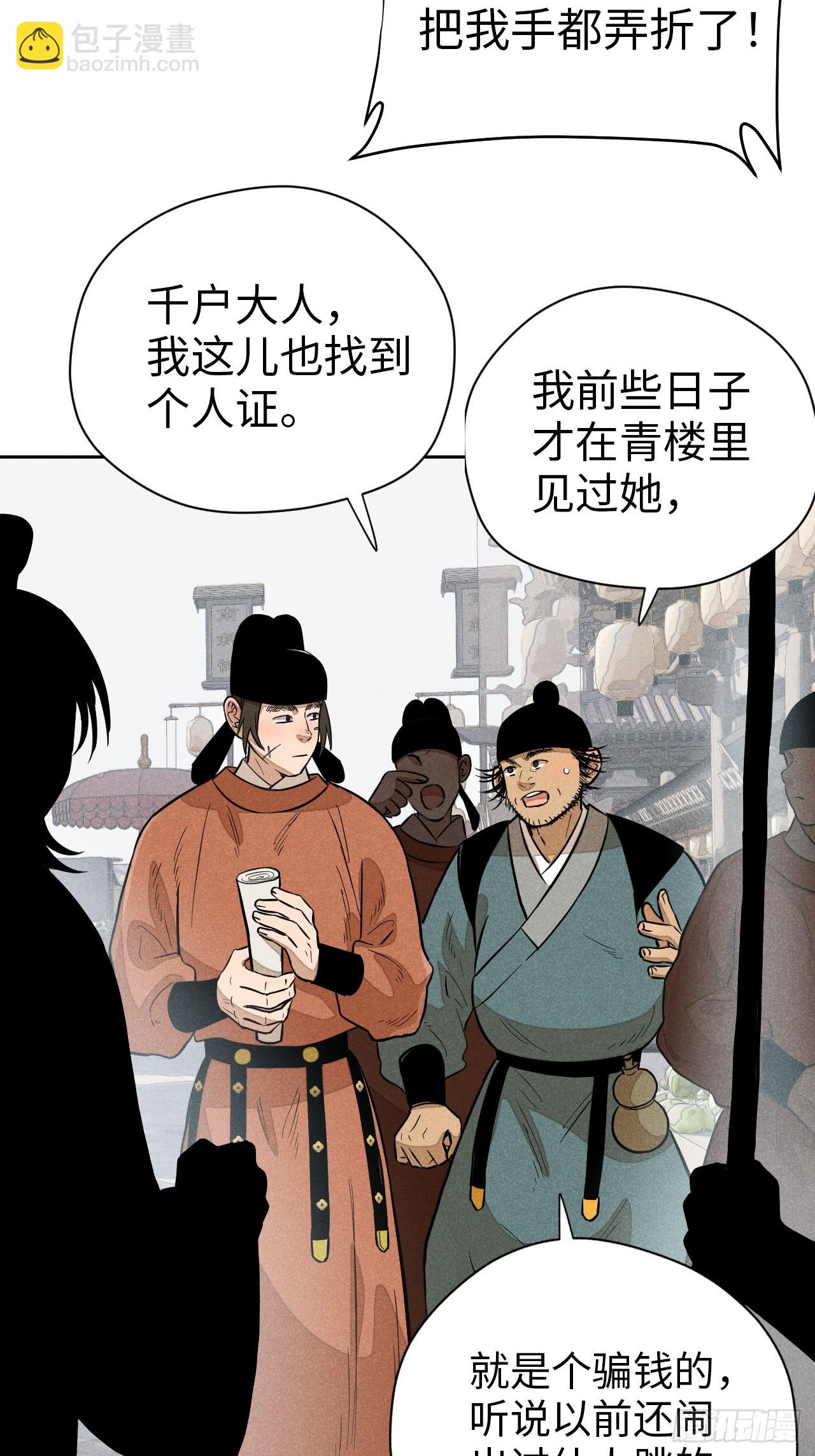 第十九话 命数交织（下）(1/2)-第42话