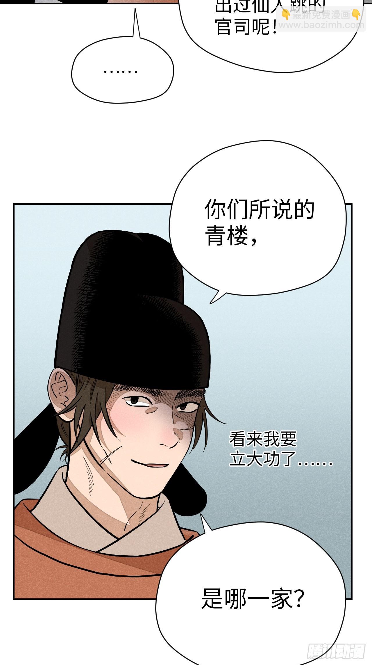 第十九话 命数交织（下）(1/2)-第42话