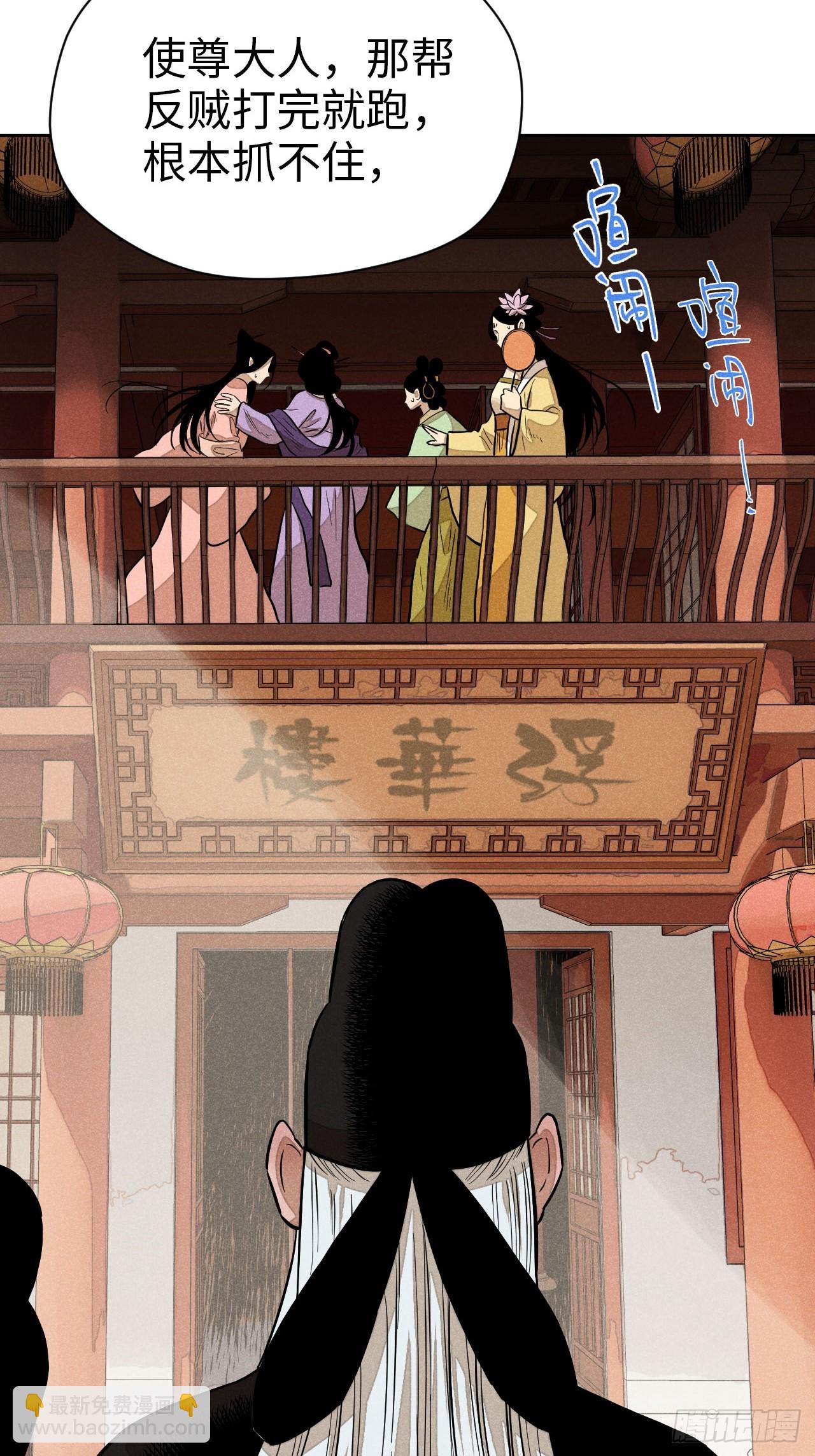 第十九话 命数交织（下）(1/2)-第42话