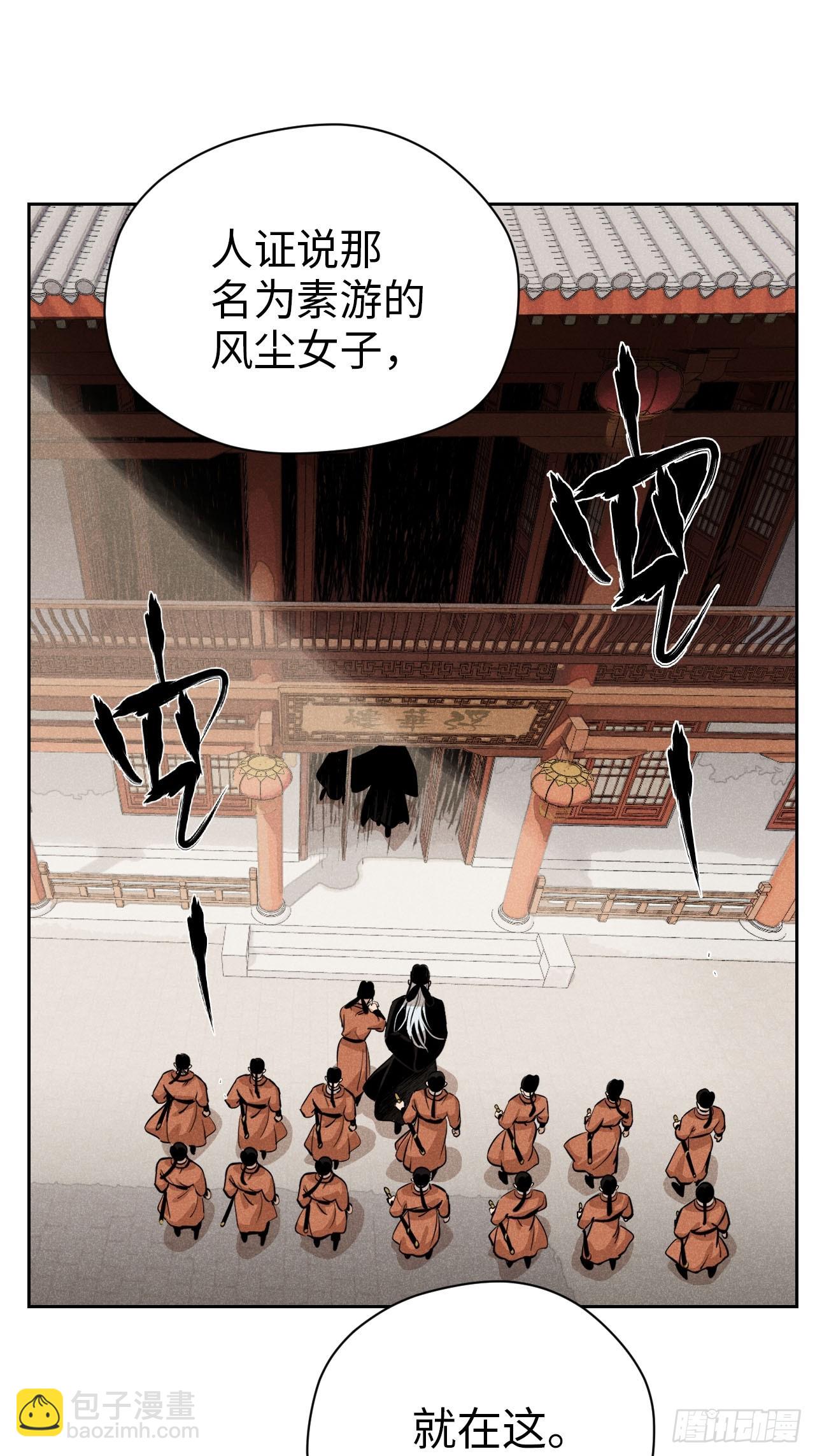 第十九话 命数交织（下）(1/2)-第42话