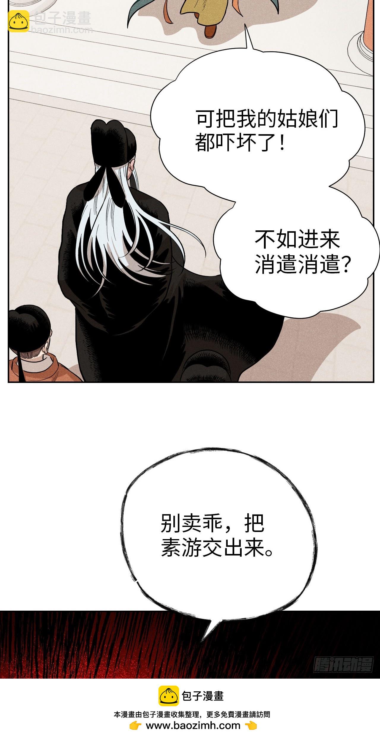 第十九话 命数交织（下）(1/2)-第42话