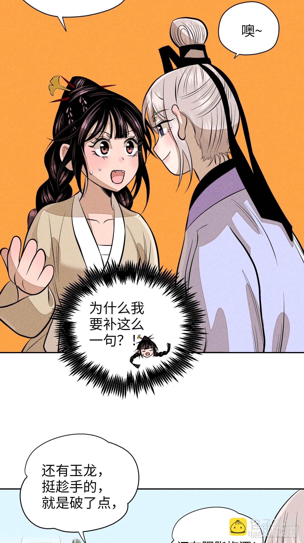 第十九话 命数交织（下）(1/2)-第42话