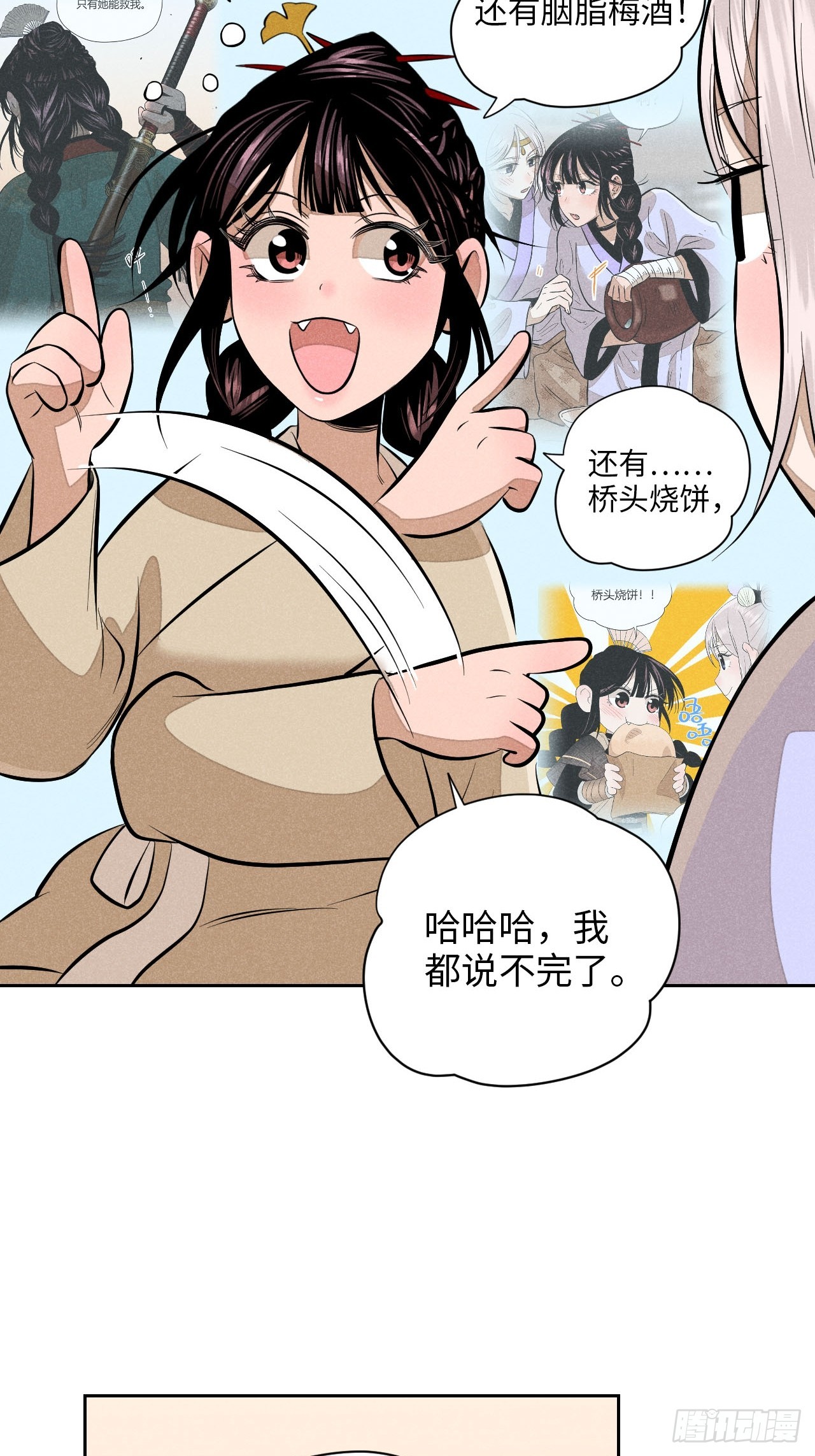 第十九话 命数交织（下）(1/2)-第42话