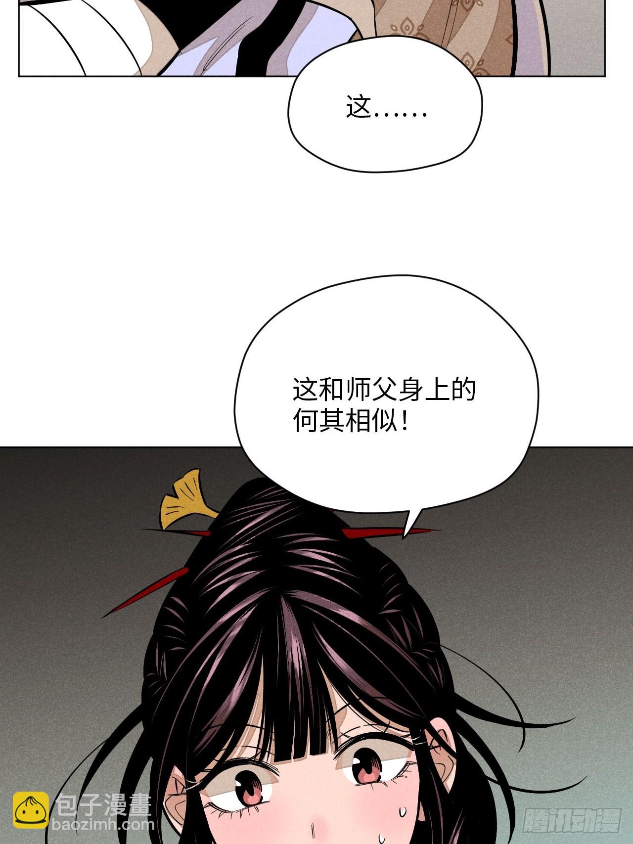 第二十话 迷雾散去（下）(1/2)-第46话