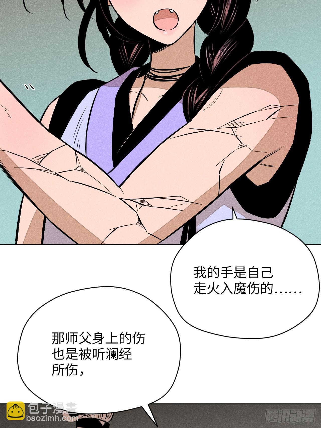 第二十话 迷雾散去（下）(1/2)-第46话