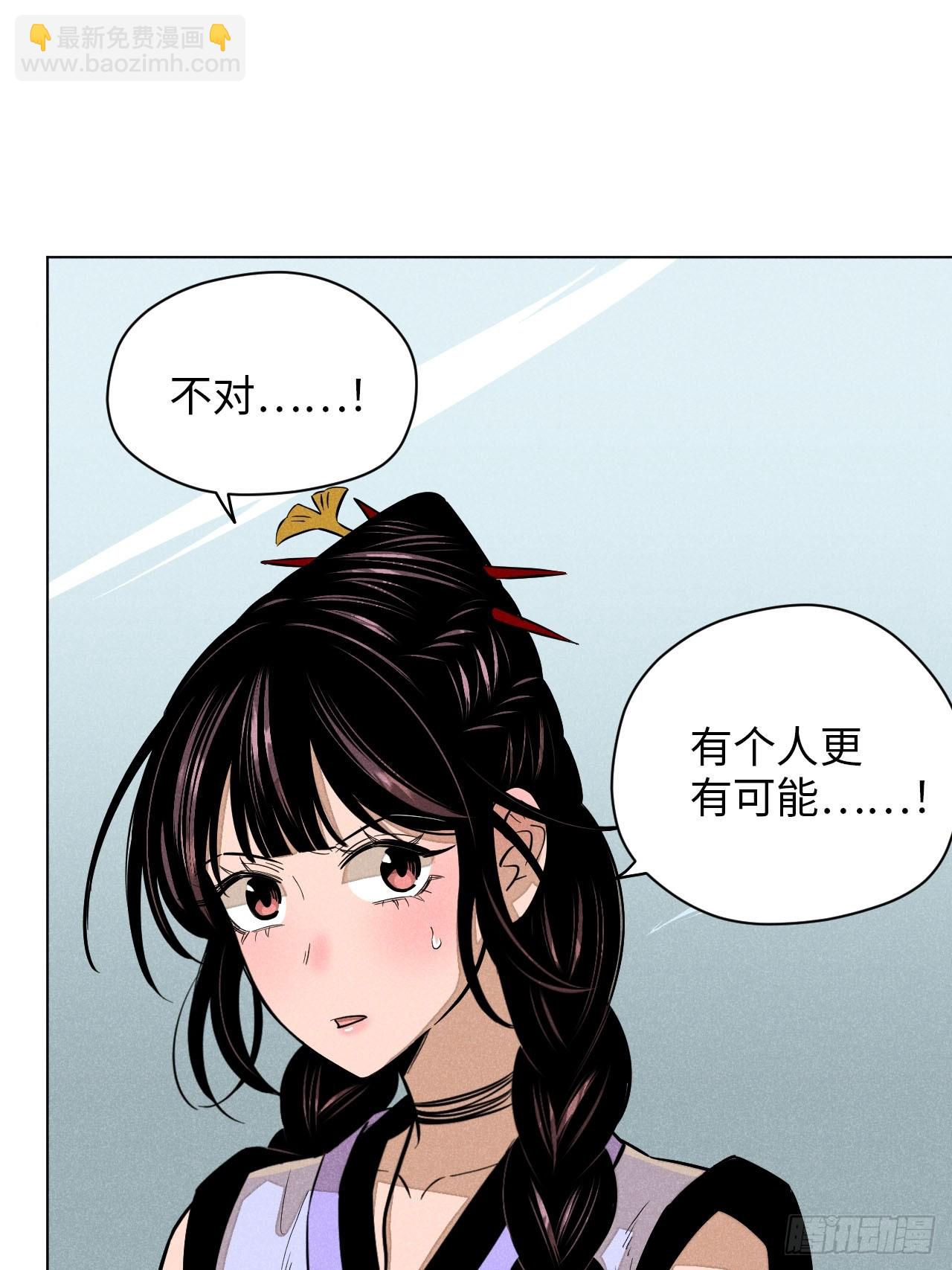 第二十话 迷雾散去（下）(1/2)-第46话