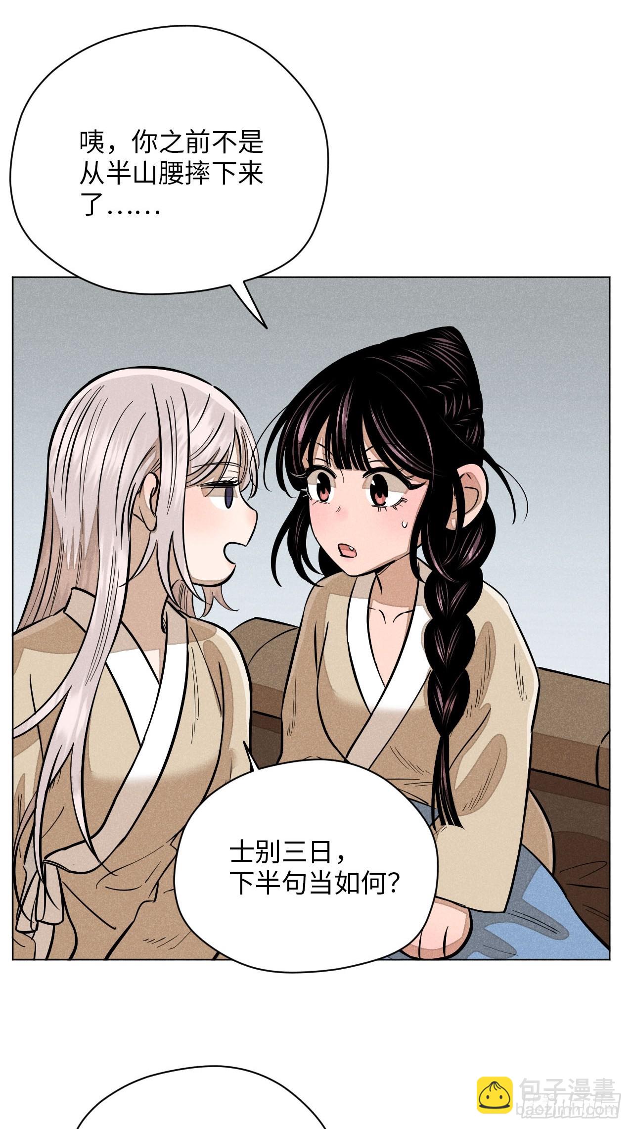 第二十话 迷雾散去（下）(1/2)-第46话