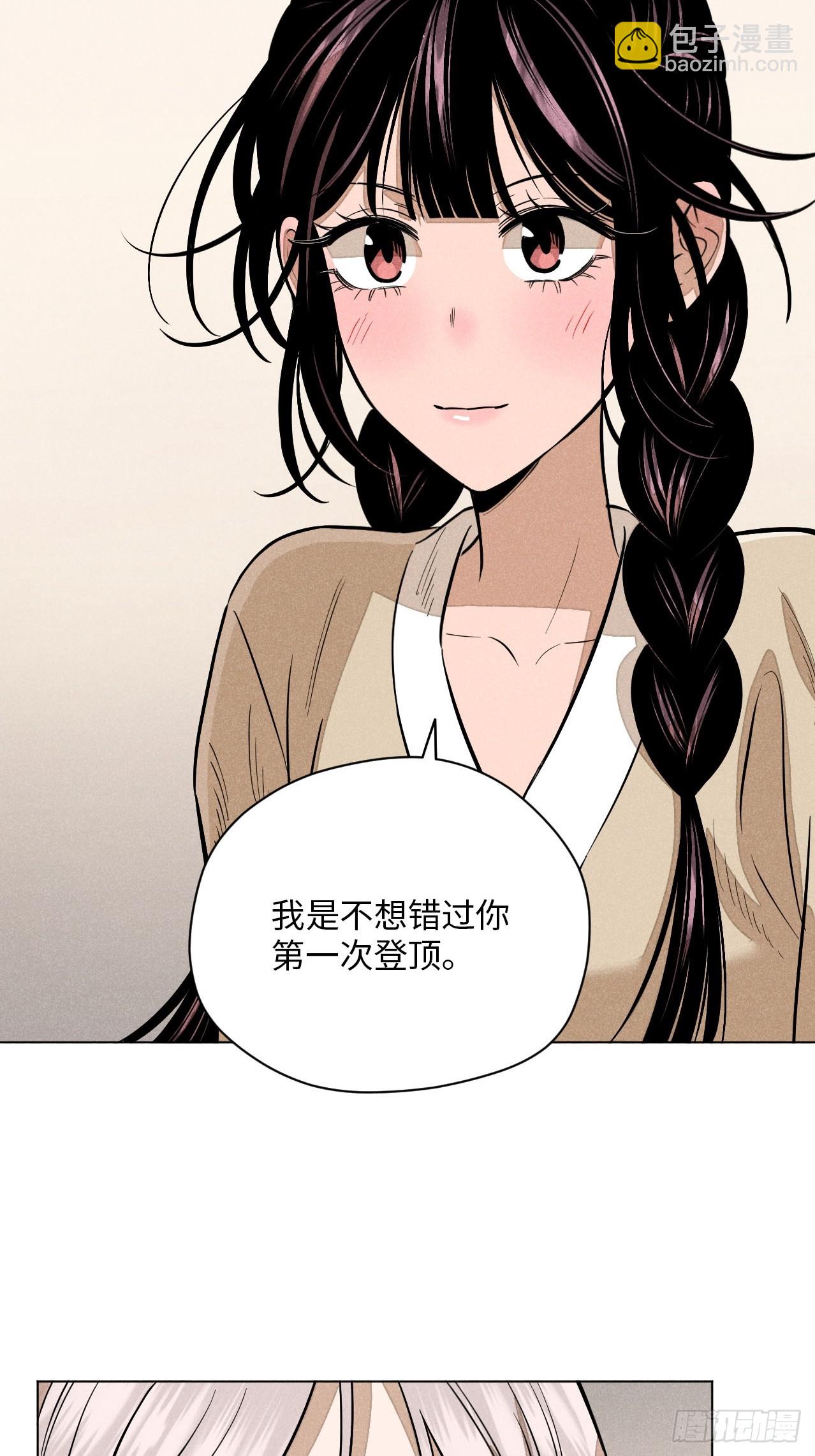 第二十话 迷雾散去（下）(1/2)-第46话