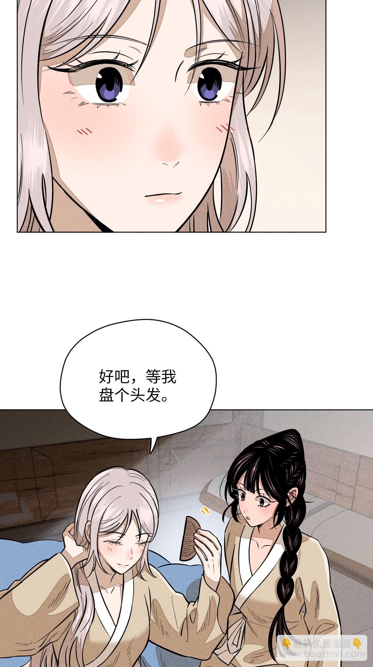 第二十话 迷雾散去（下）(1/2)-第46话