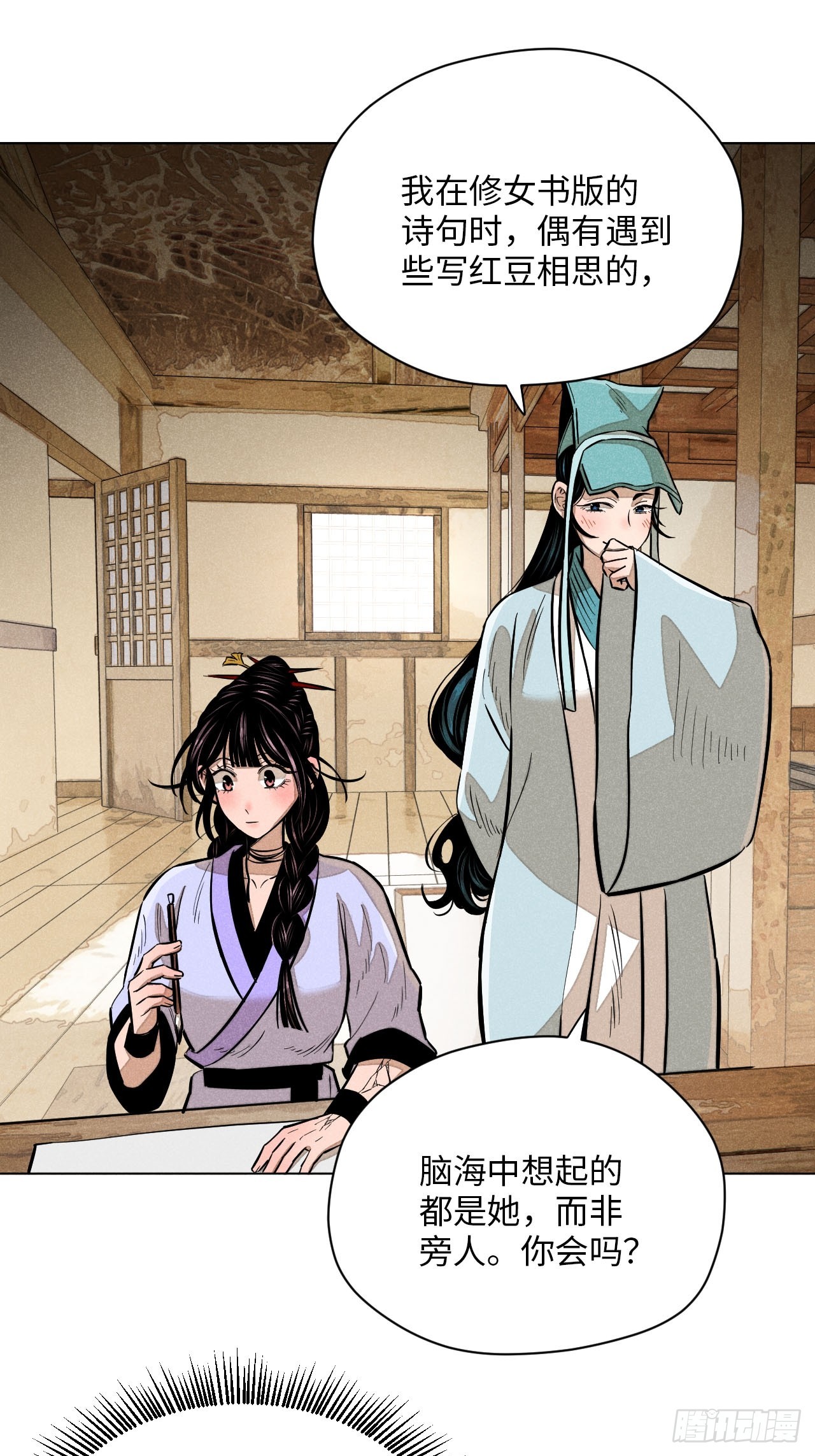 第二十一话 没念给我听过（下）(1/2)-第48话