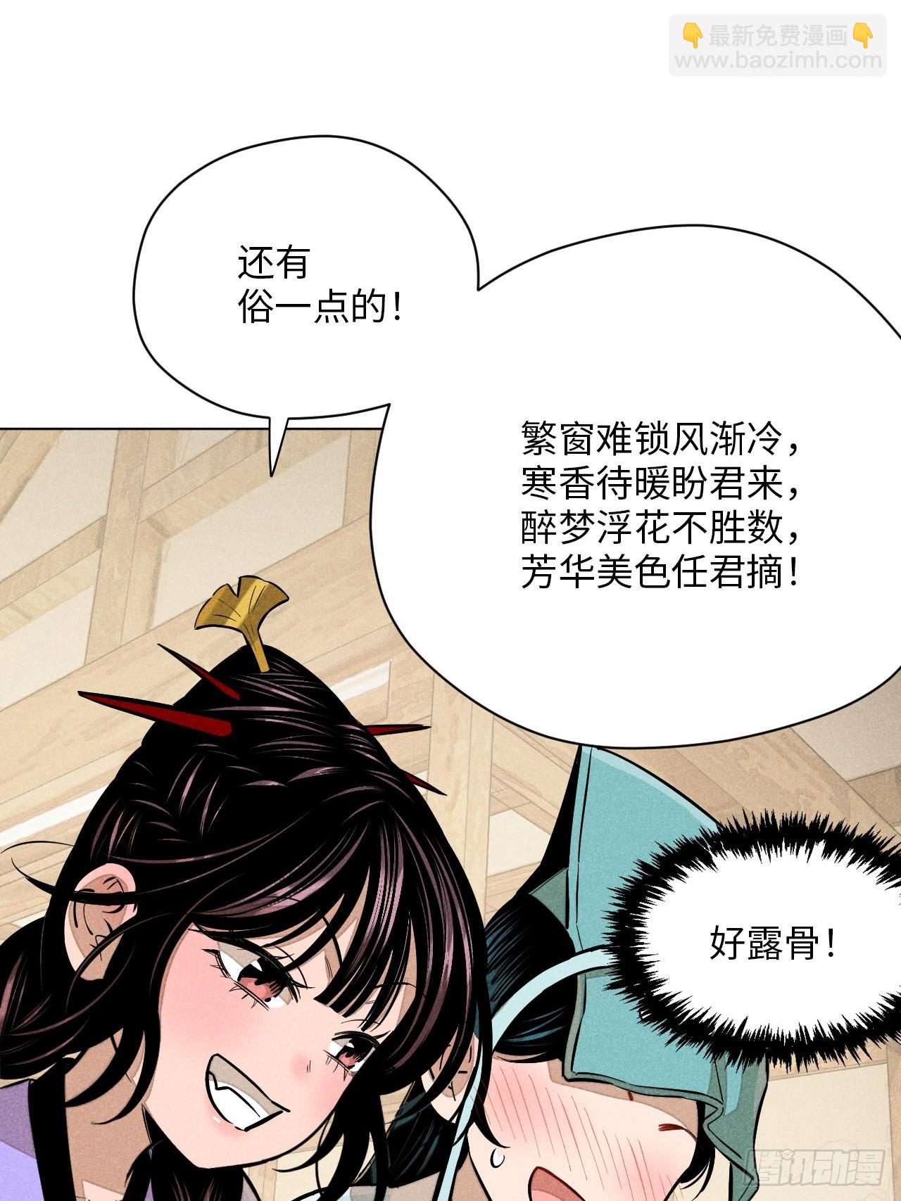 第二十一话 没念给我听过（下）(1/2)-第48话