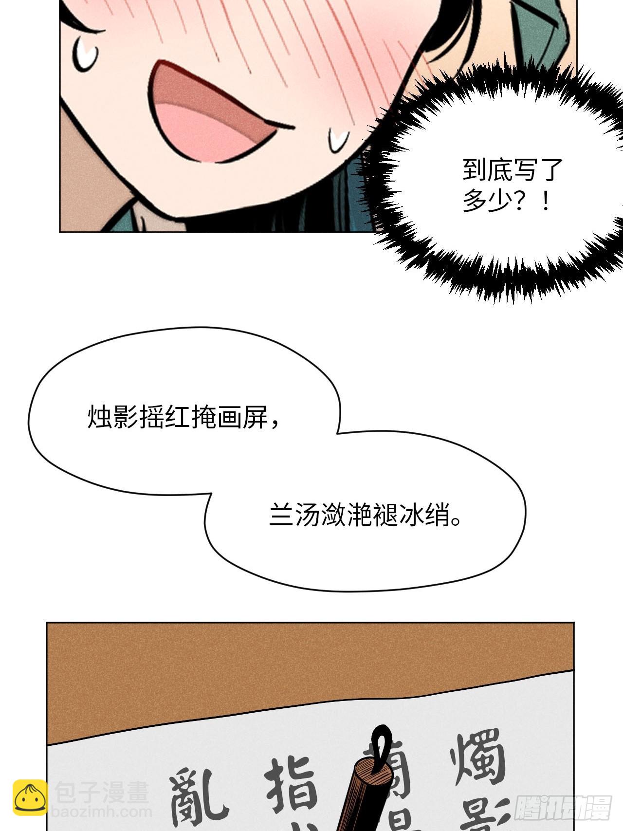 第二十一话 没念给我听过（下）(1/2)-第48话