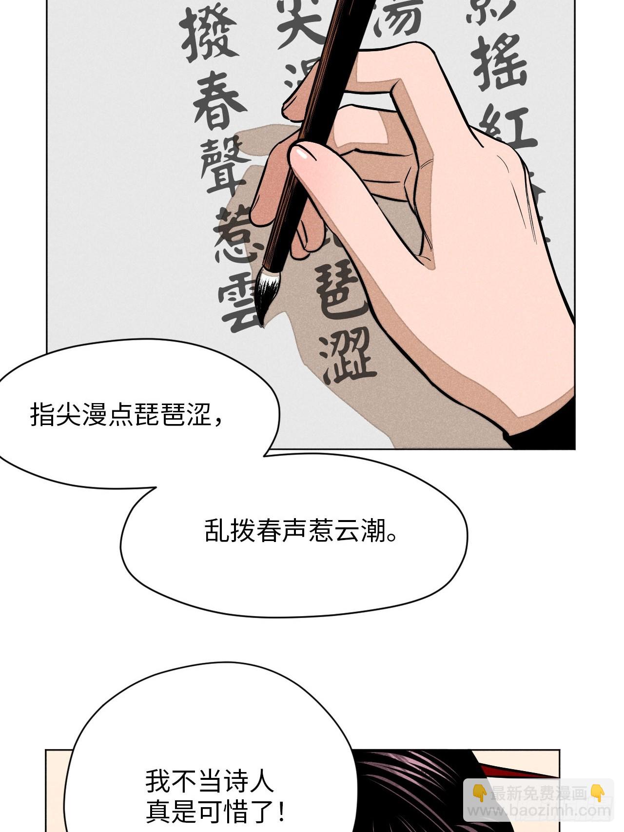 第二十一话 没念给我听过（下）(1/2)-第48话