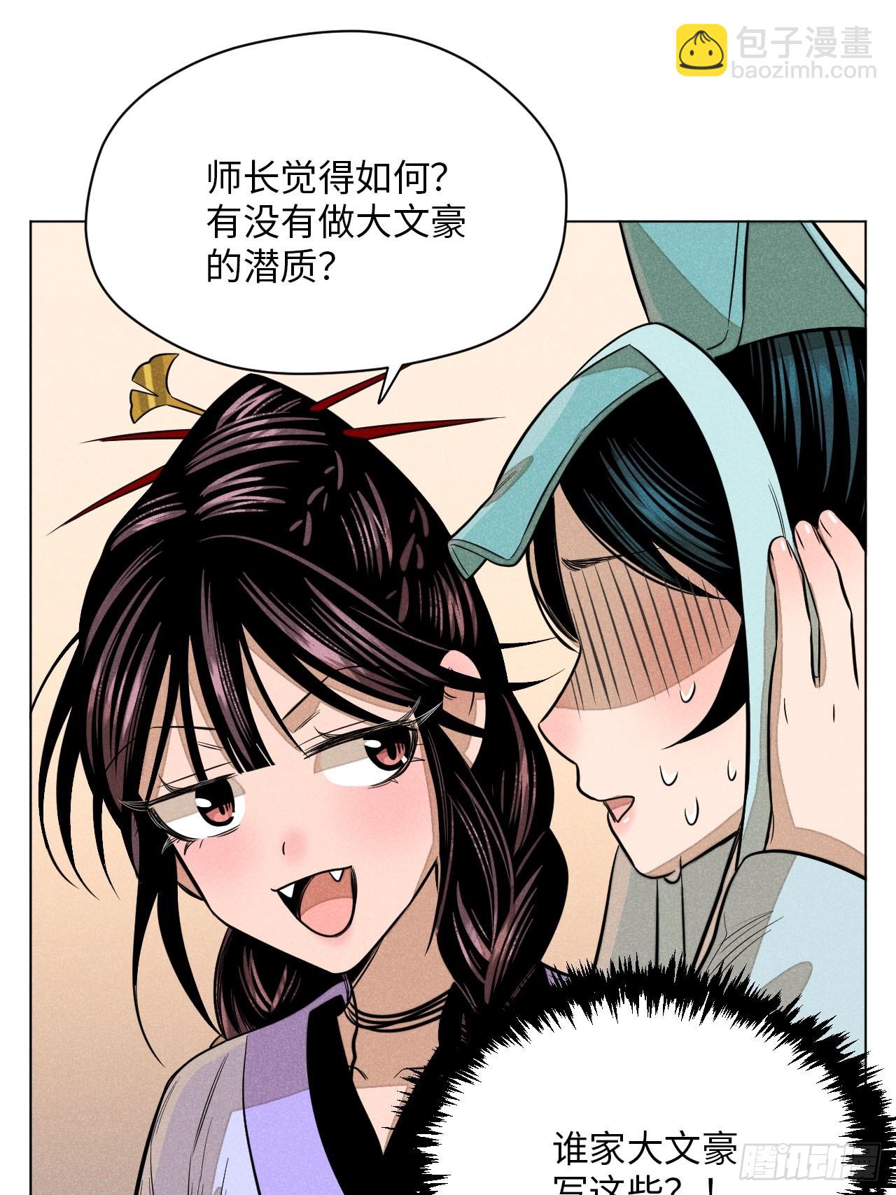 第二十一话 没念给我听过（下）(1/2)-第48话