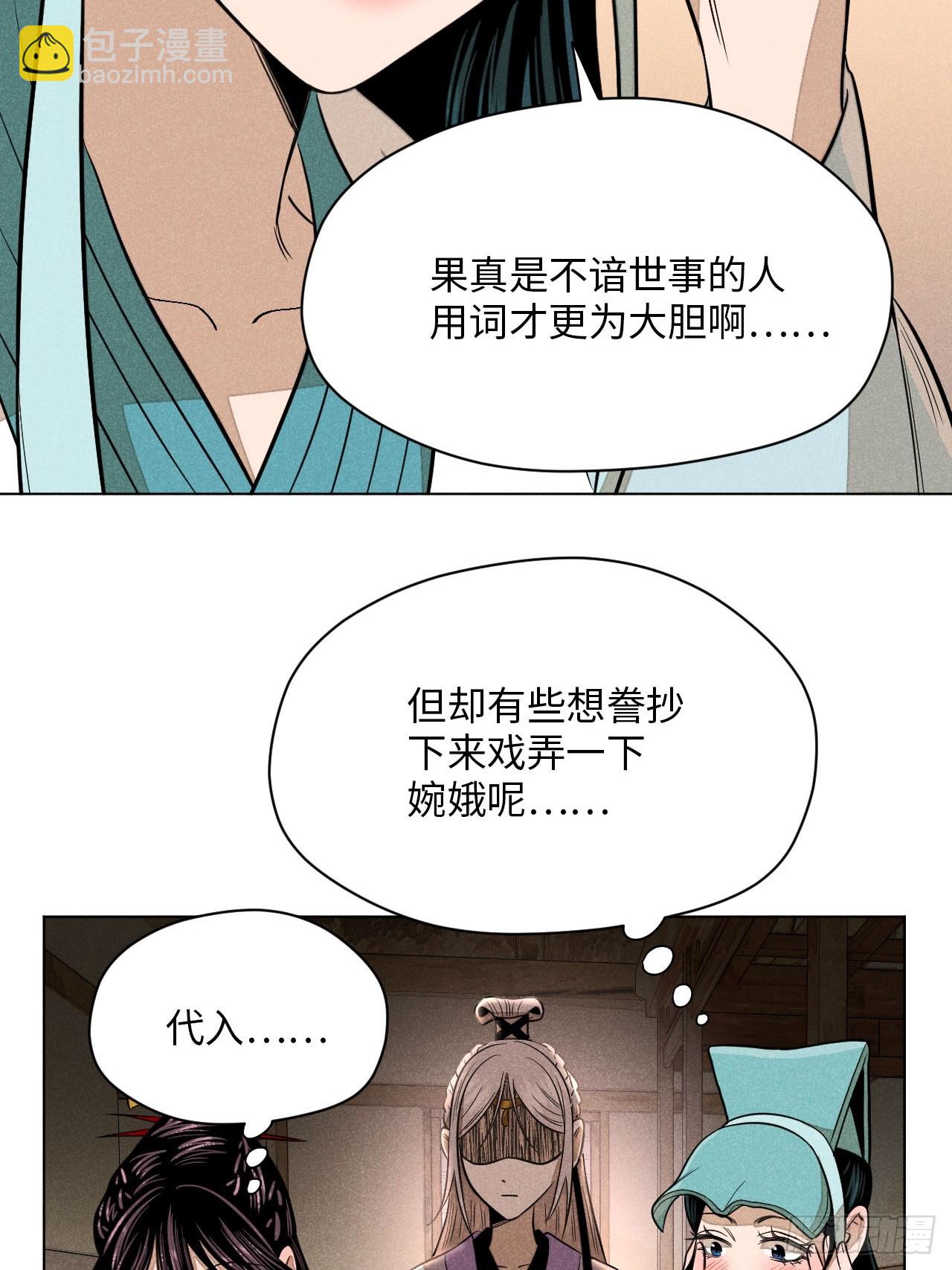 第二十一话 没念给我听过（下）(1/2)-第48话