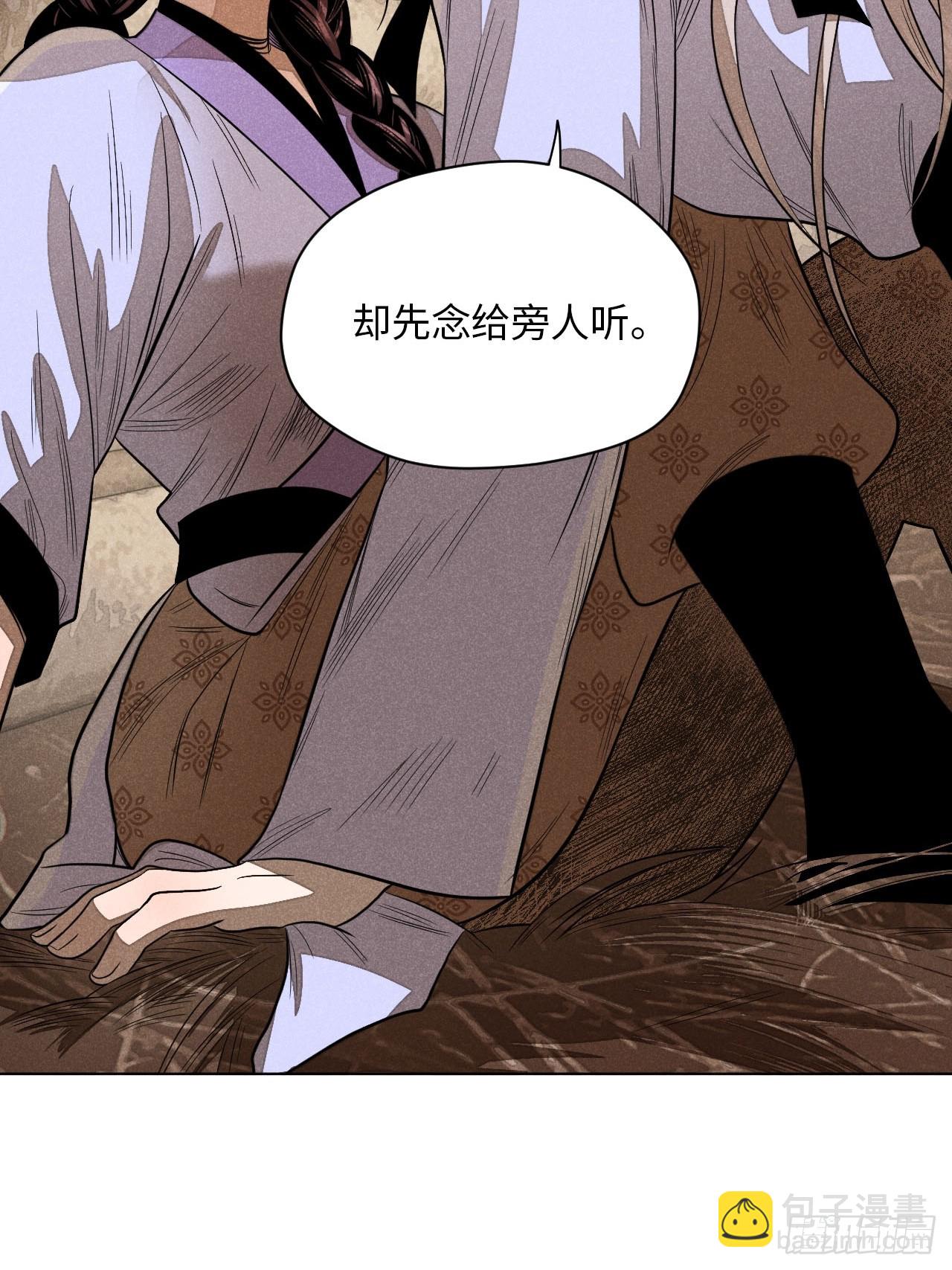 第二十一话 没念给我听过（下）(1/2)-第48话