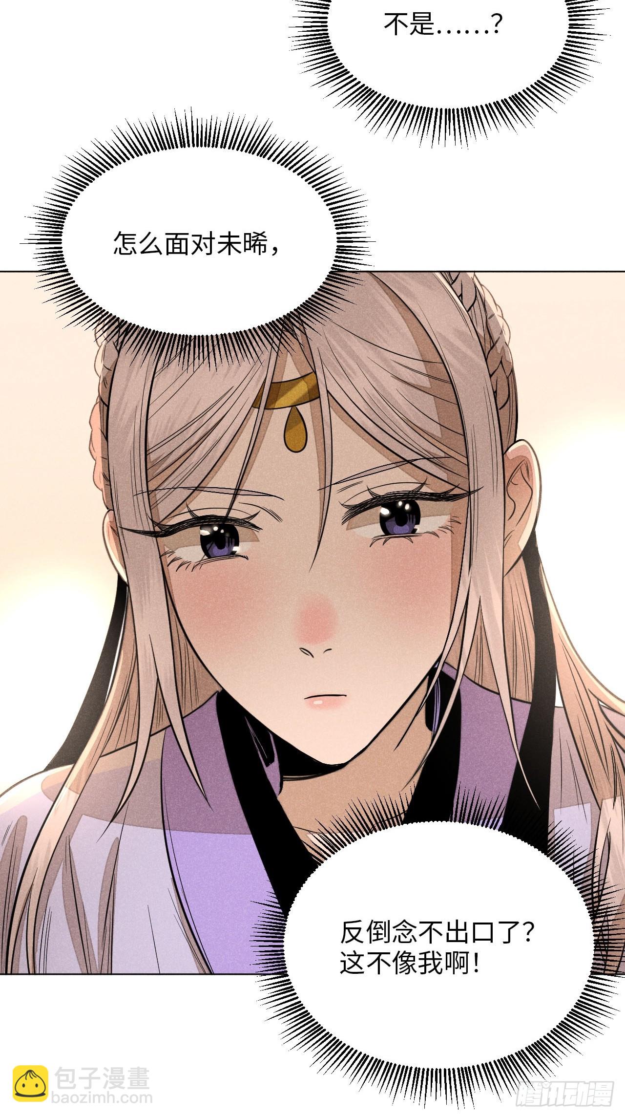 第二十一话 没念给我听过（下）(1/2)-第48话