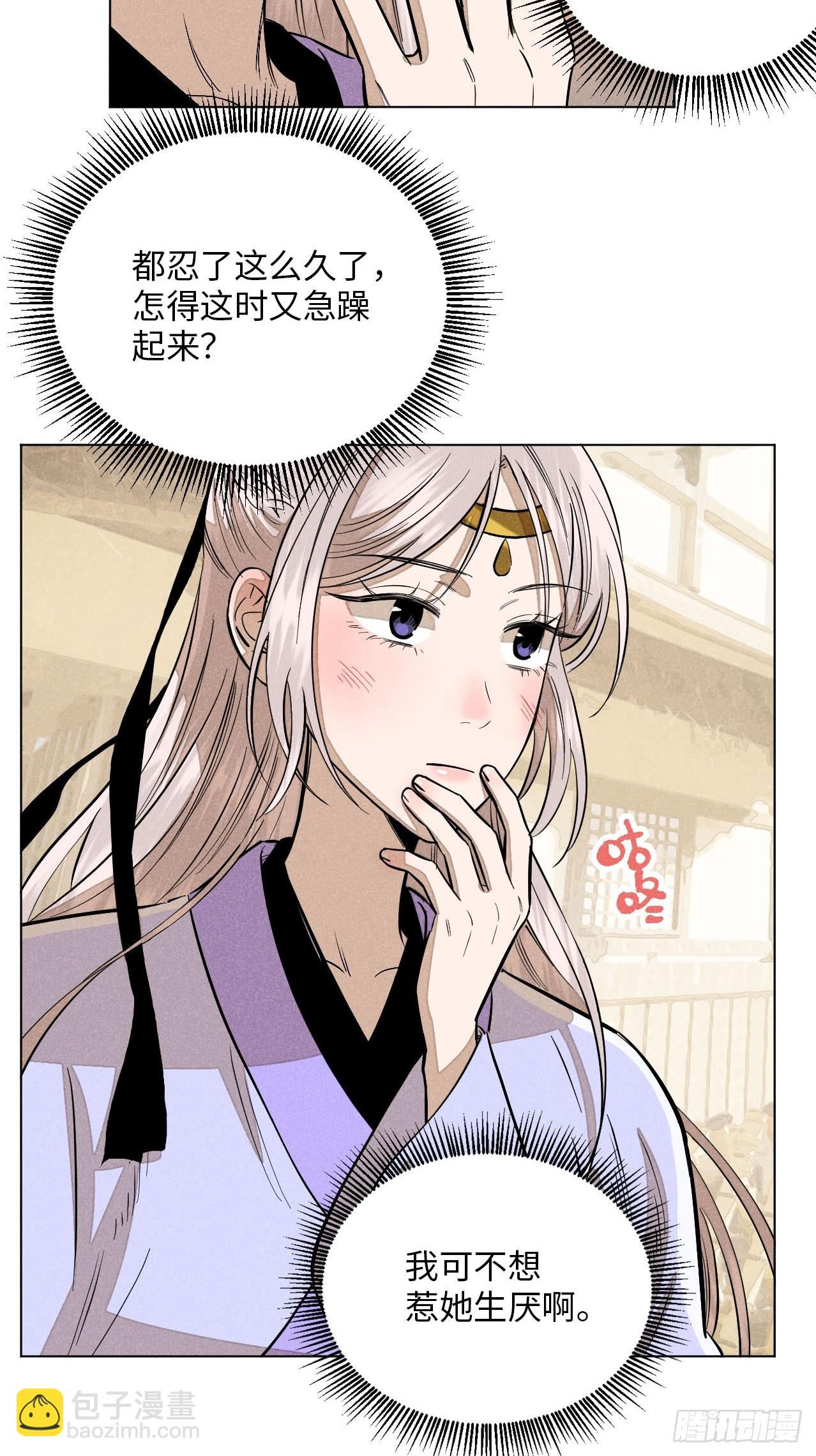 第二十一话 没念给我听过（下）(1/2)-第48话