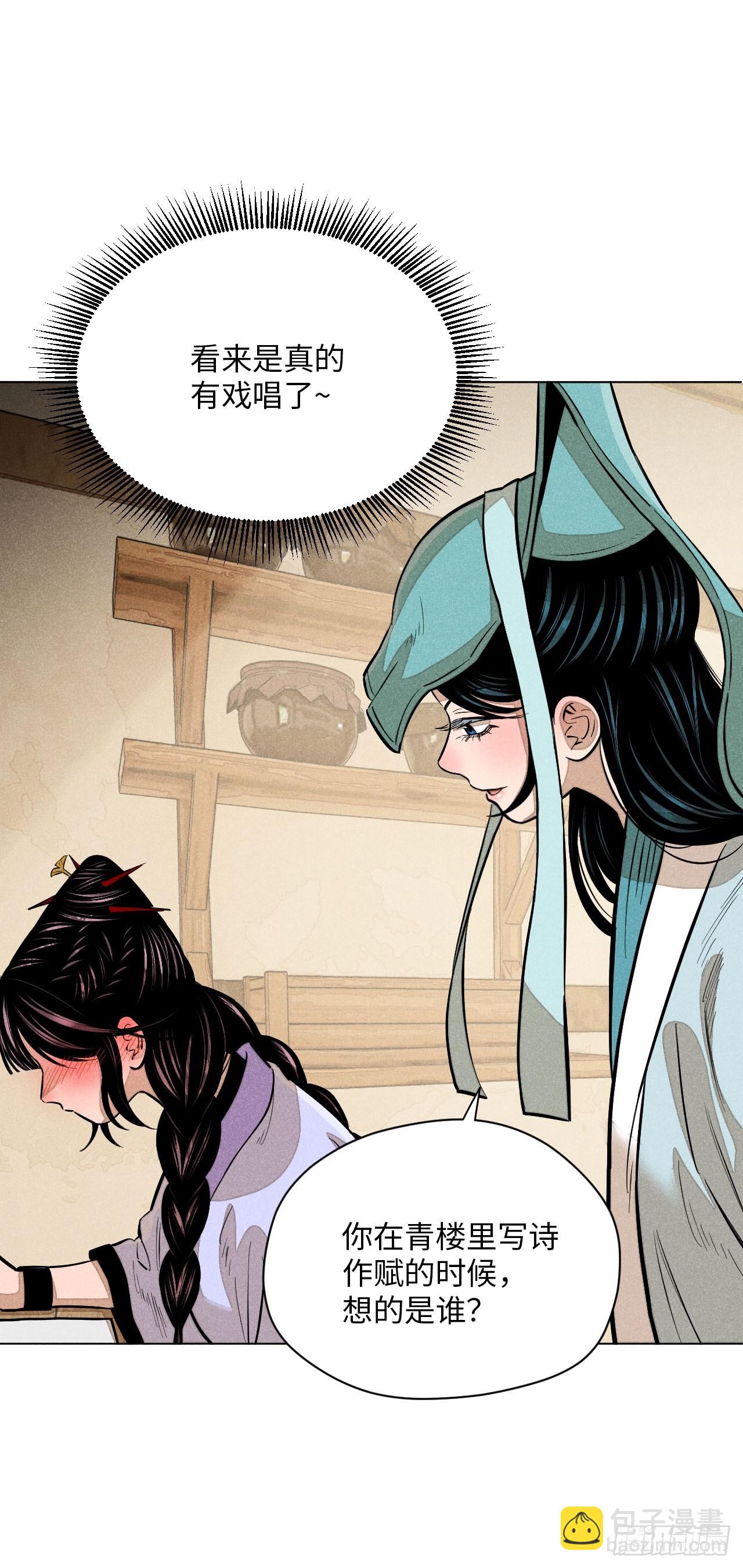 第二十一话 没念给我听过（下）(1/2)-第48话