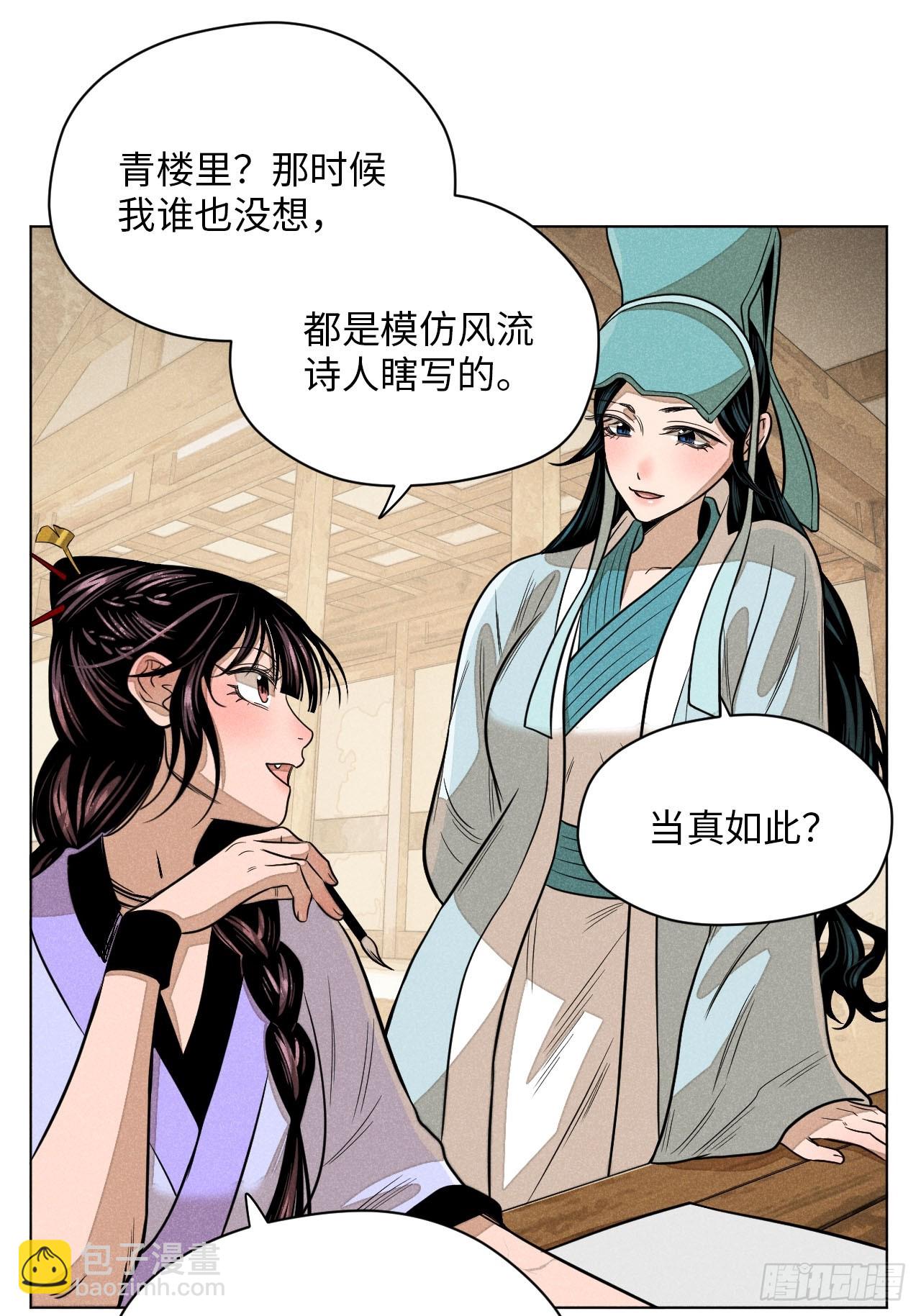 第二十一话 没念给我听过（下）(1/2)-第48话