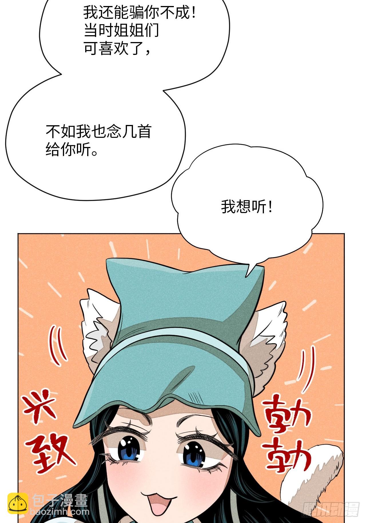 第二十一话 没念给我听过（下）(1/2)-第48话