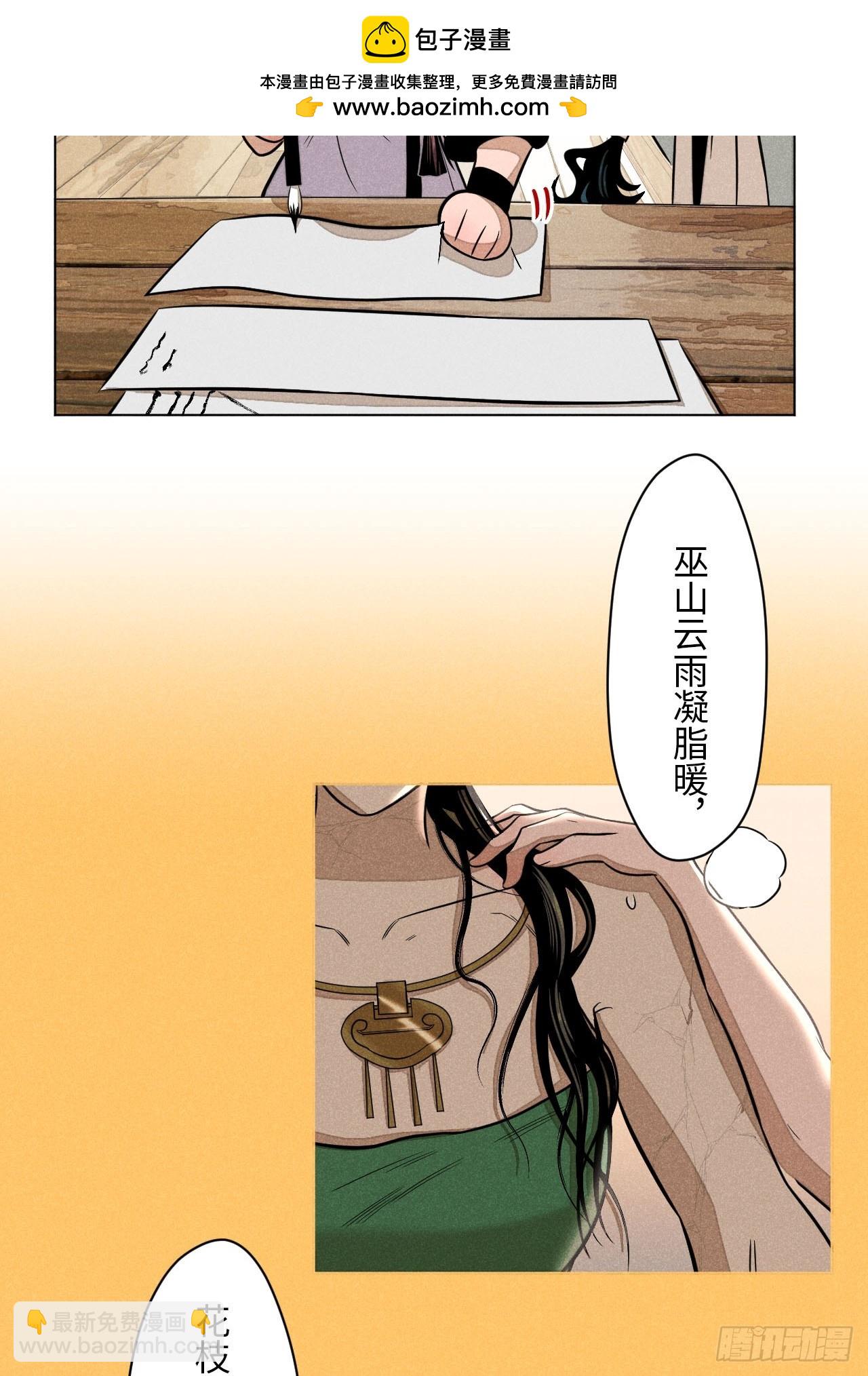 第二十一话 没念给我听过（下）(1/2)-第48话