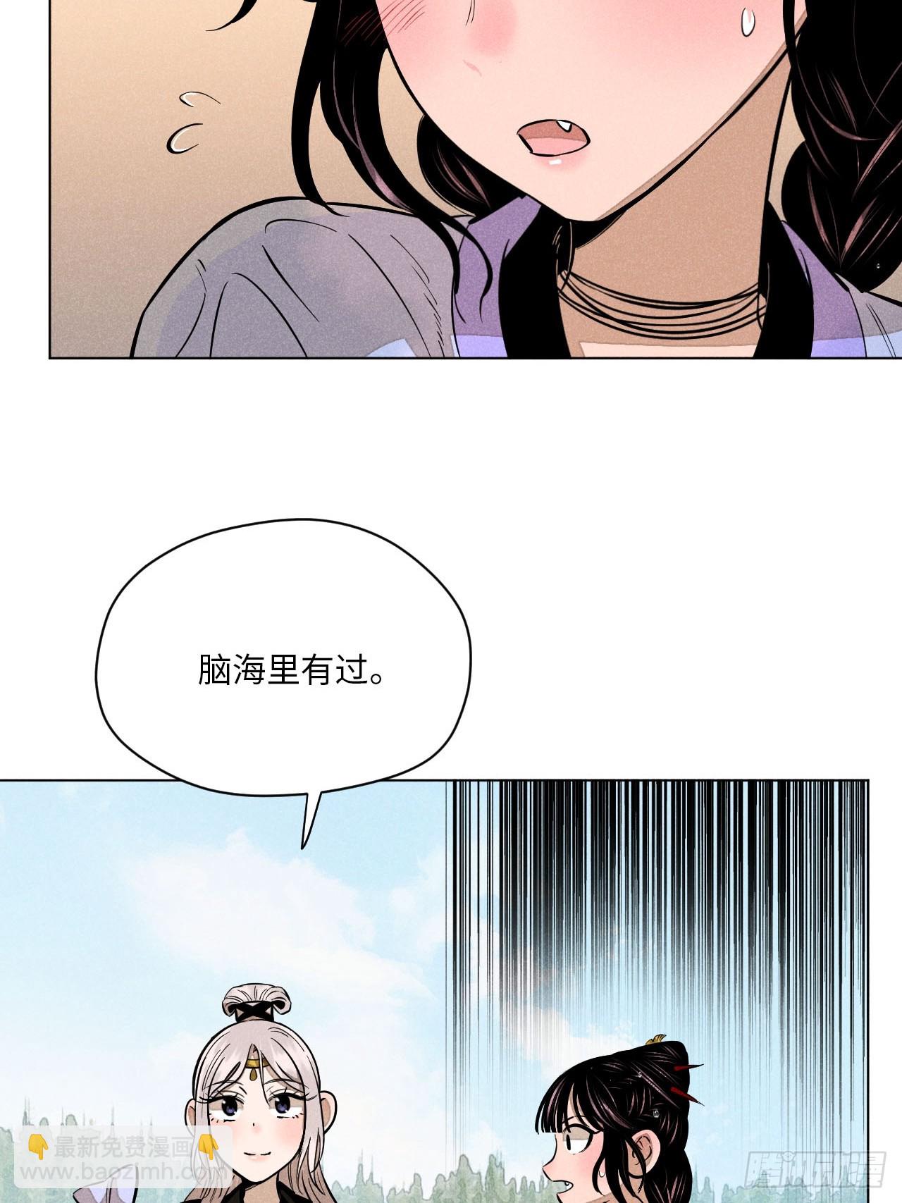 第二十二话 意外之喜（下）(1/2)-第50话