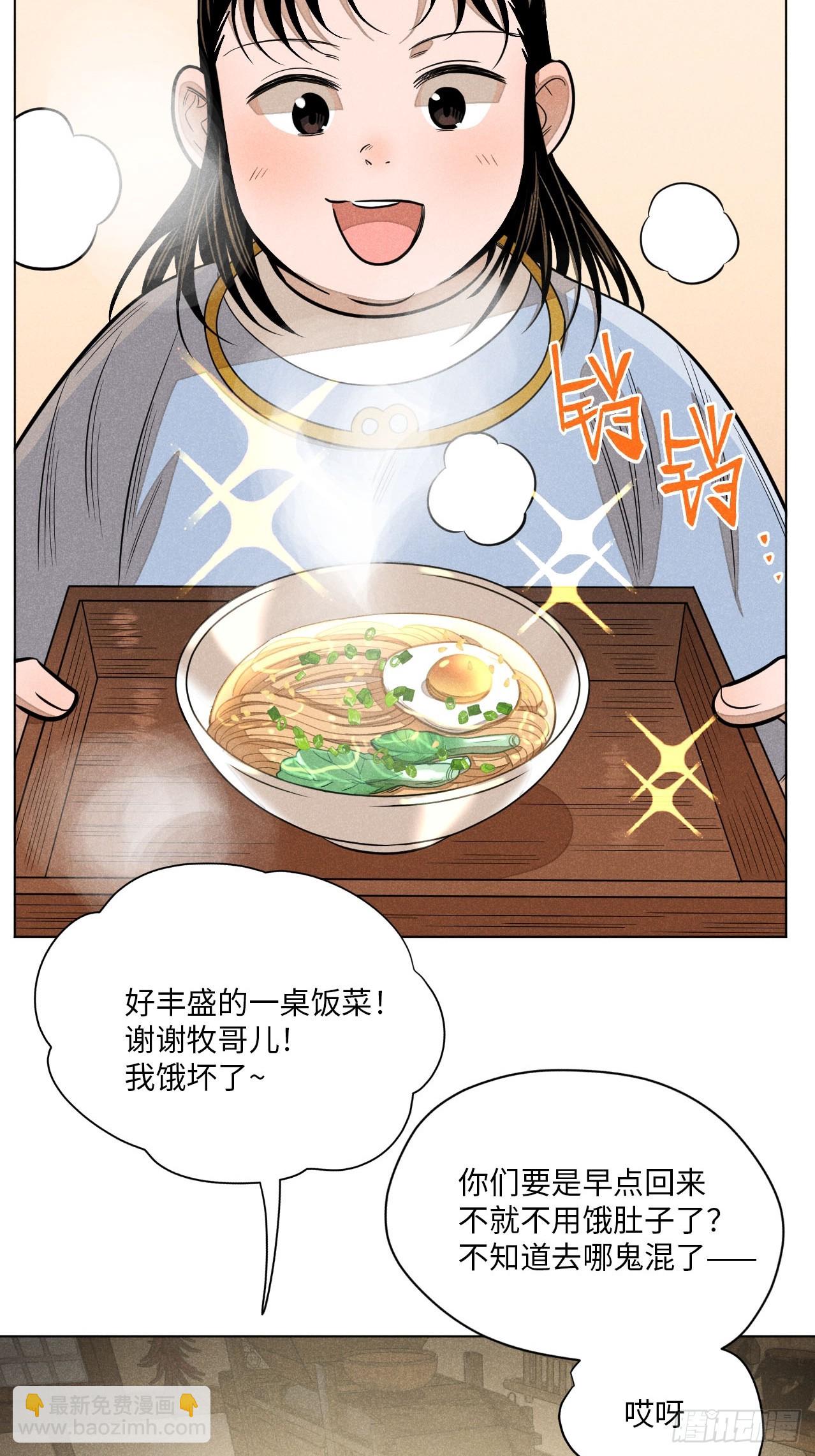 第二十二话 意外之喜（下）(1/2)-第50话