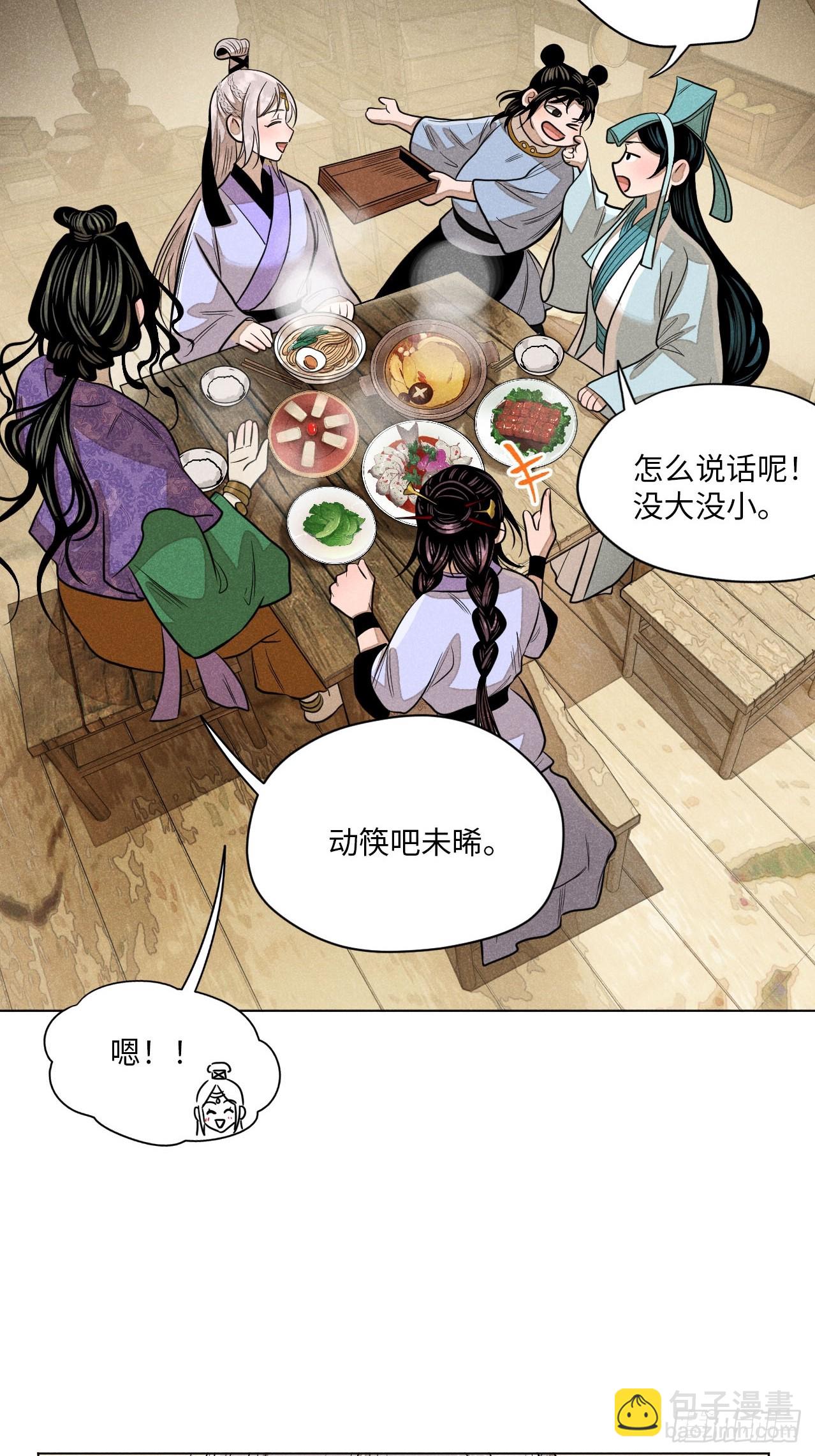 第二十二话 意外之喜（下）(1/2)-第50话