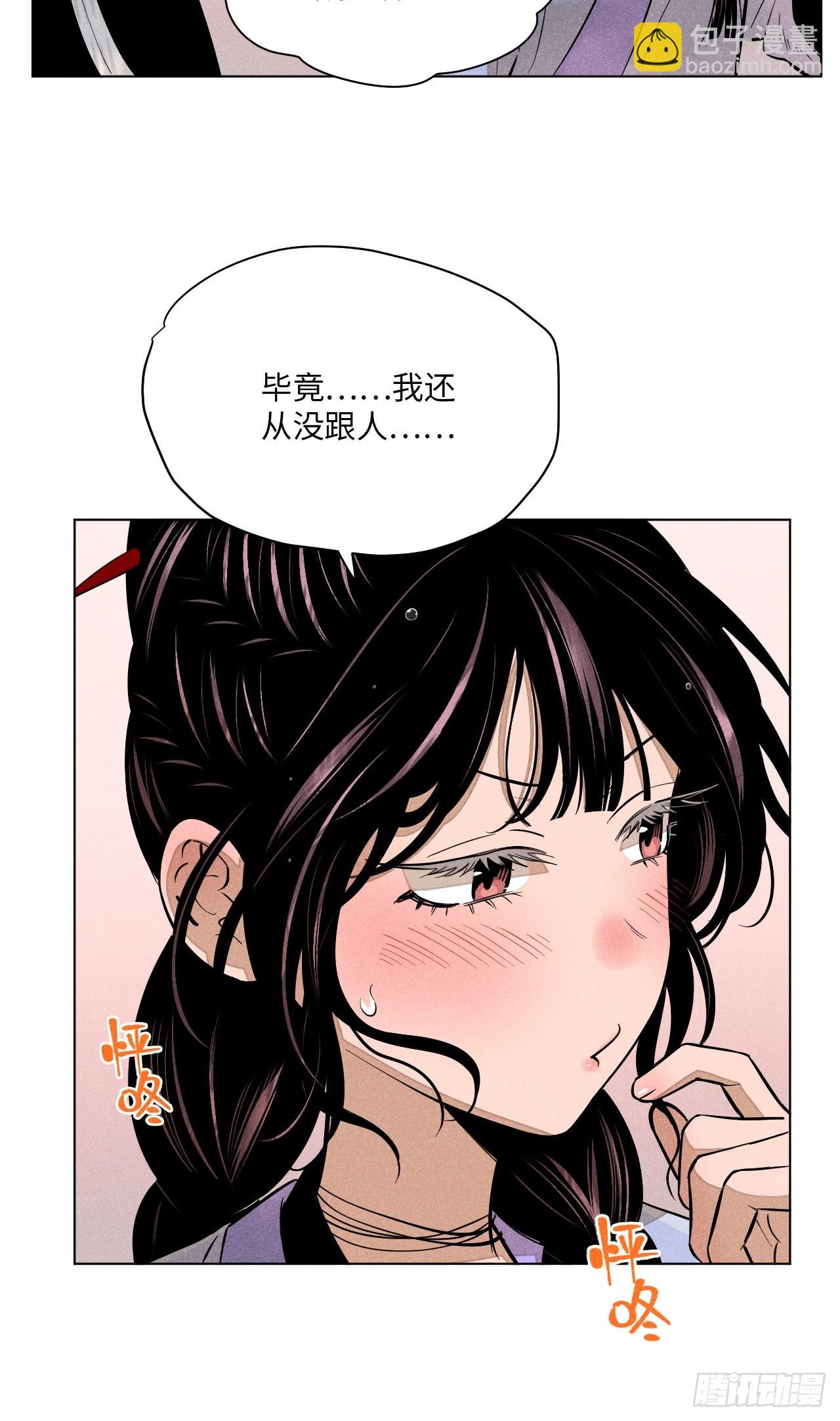 第二十二话 意外之喜（下）(1/2)-第50话