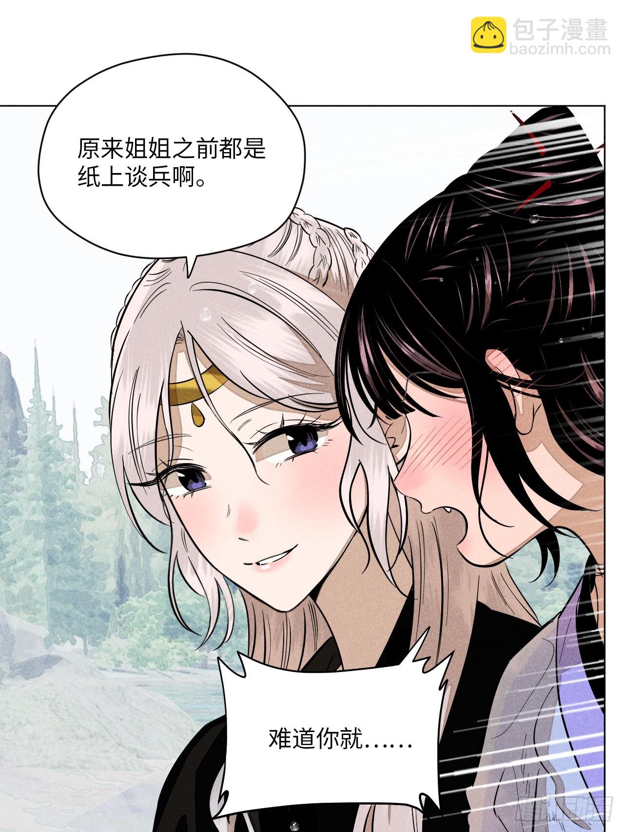 第二十二话 意外之喜（下）(1/2)-第50话