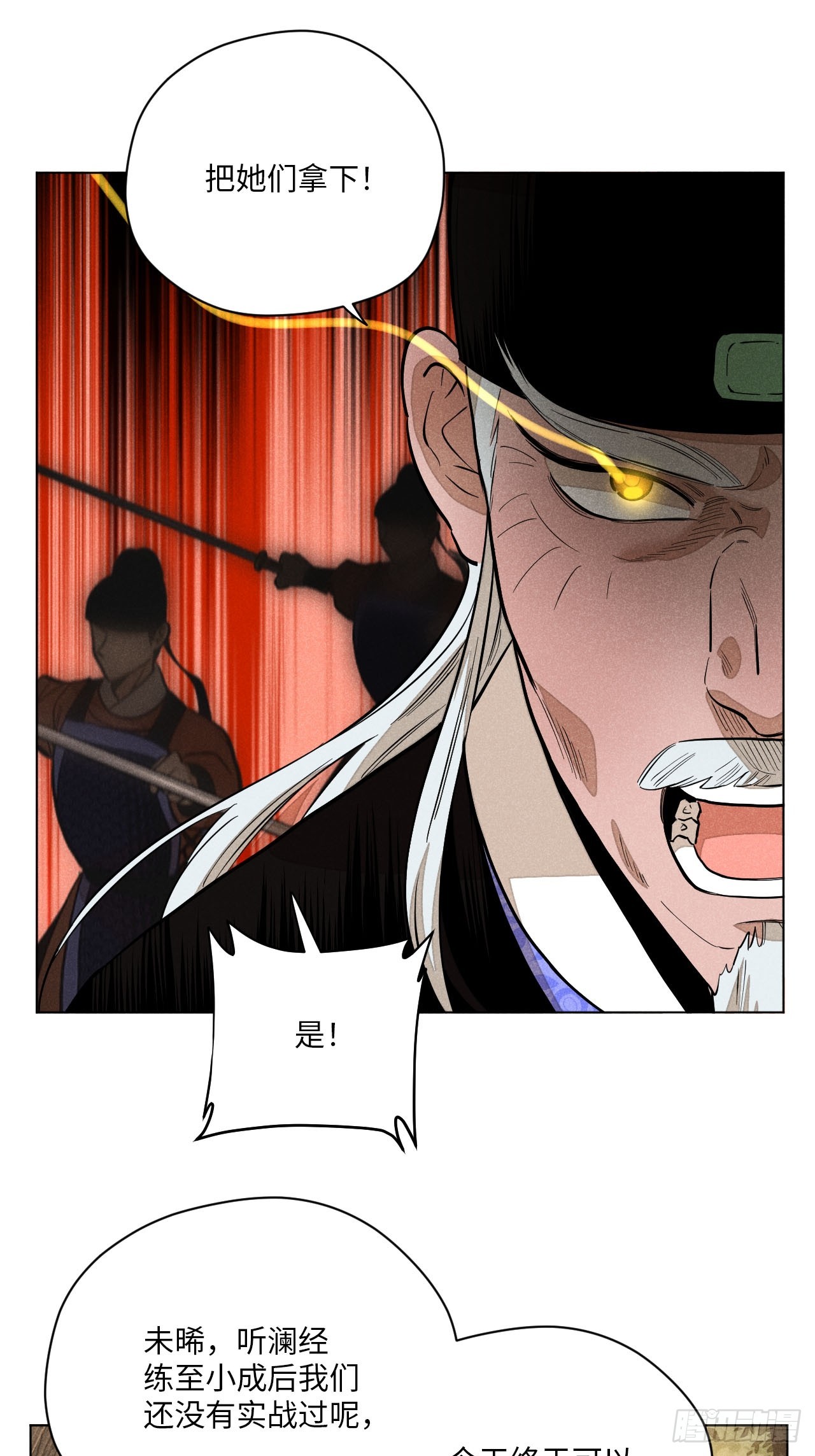 第二十三话 追兵（下）(1/2)-第52话