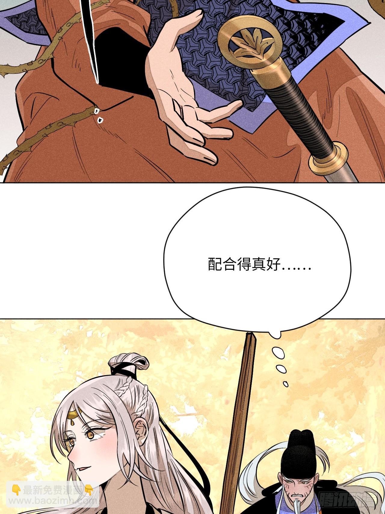 第二十三话 追兵（下）(1/2)-第52话