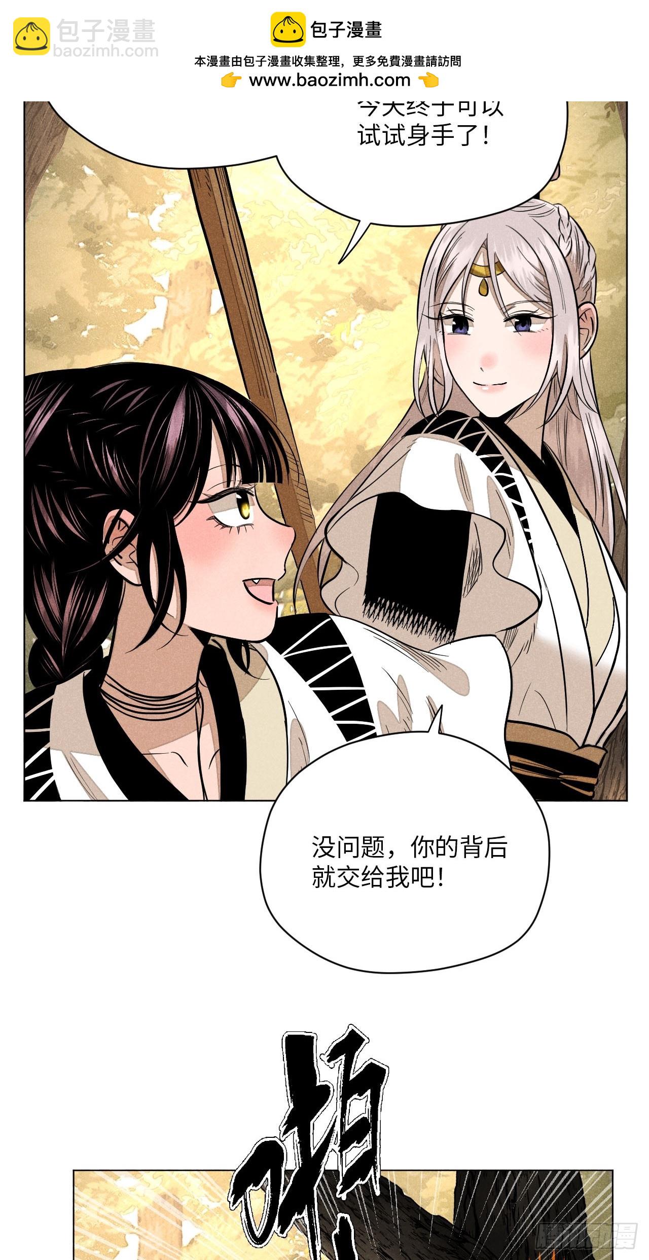 第二十三话 追兵（下）(1/2)-第52话