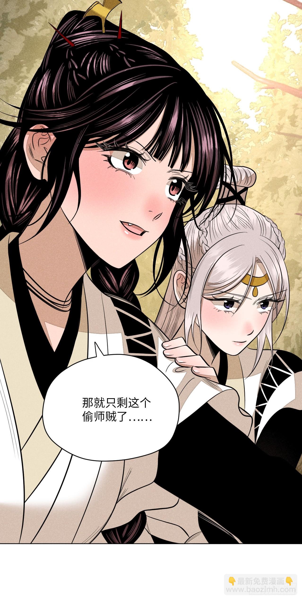 第二十三话 追兵（下）(1/2)-第52话