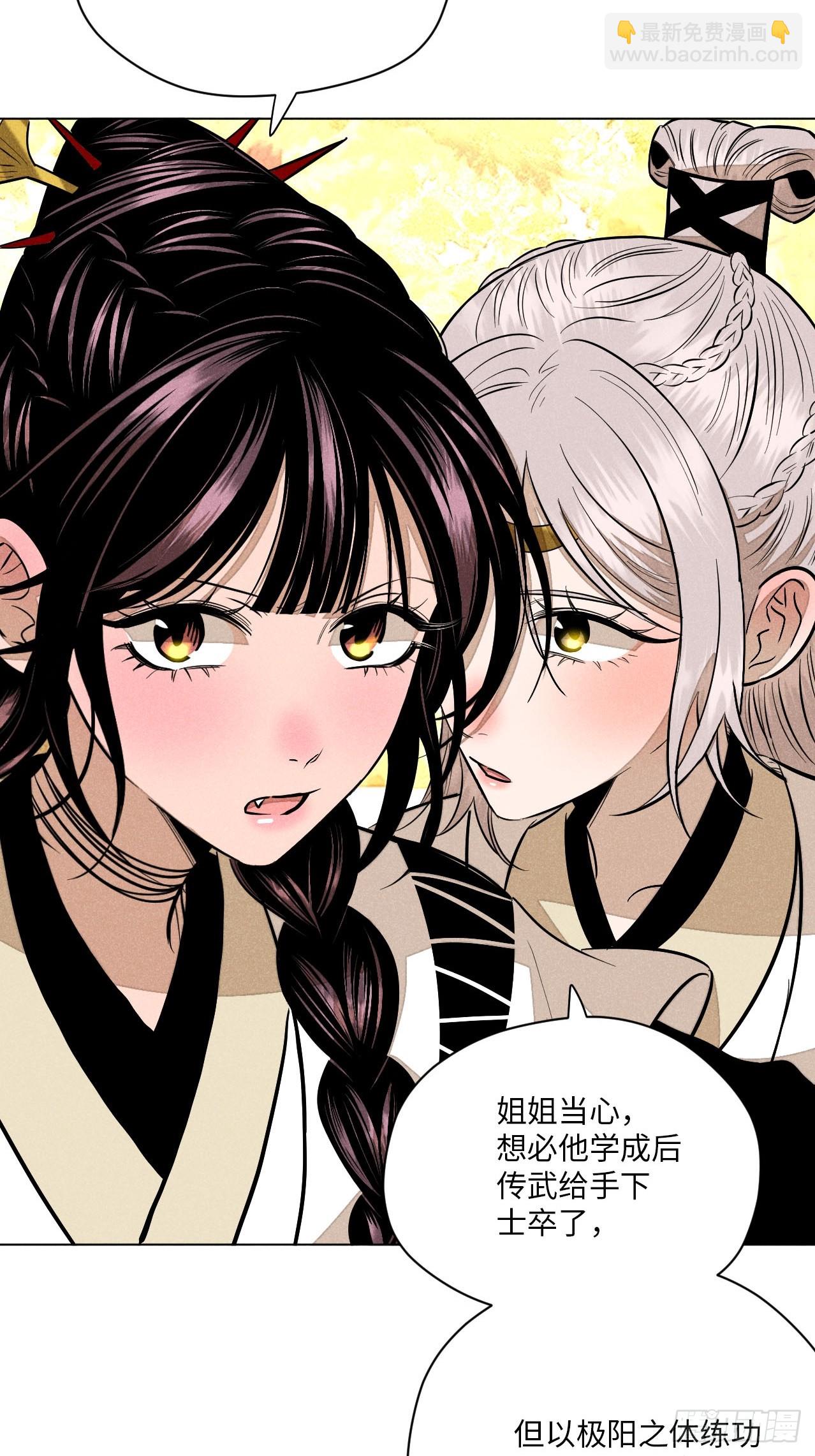 第二十三话 追兵（下）(1/2)-第52话