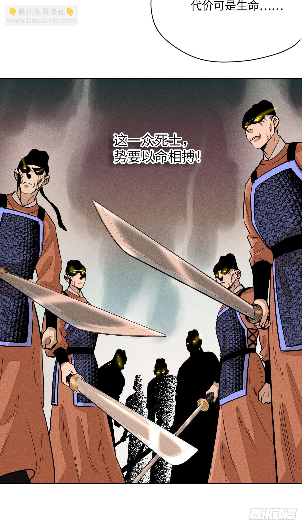 第二十三话 追兵（下）(1/2)-第52话