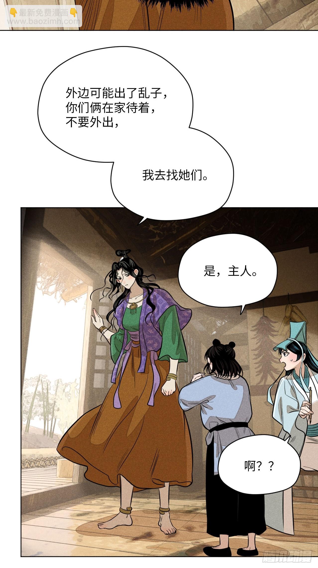 第二十三话 追兵（下）(1/2)-第52话