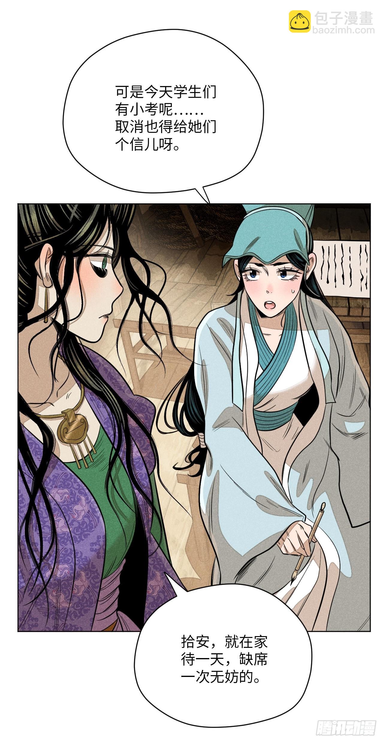 第二十三话 追兵（下）(1/2)-第52话