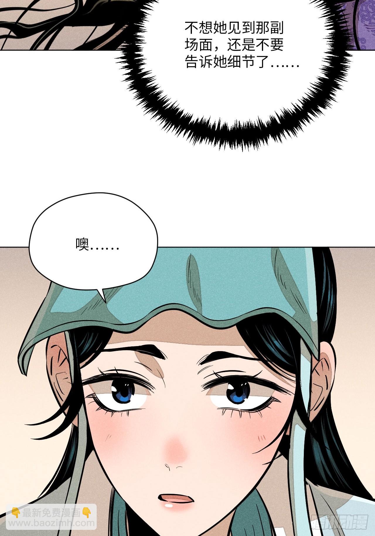 第二十三话 追兵（下）(1/2)-第52话