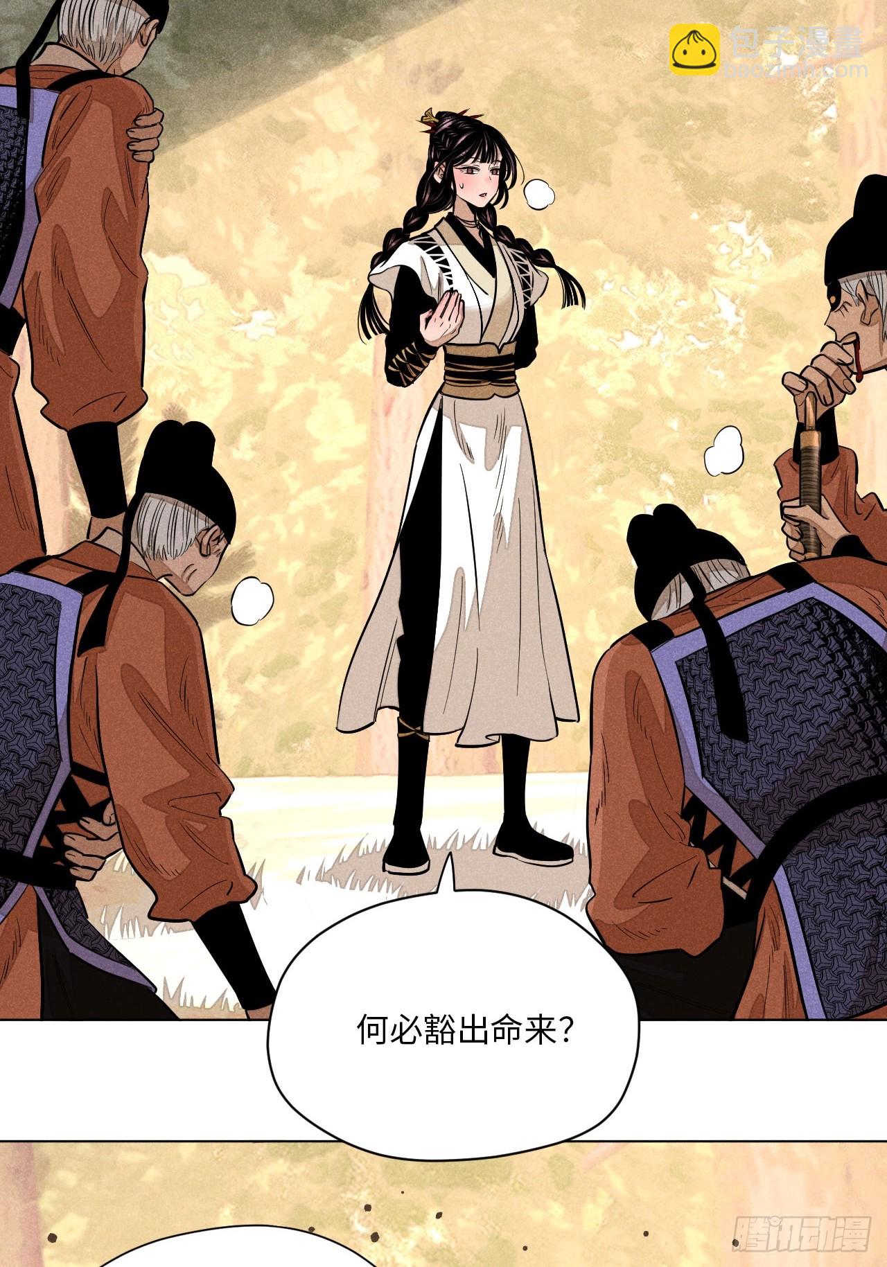 第二十三话 追兵（下）(1/2)-第52话