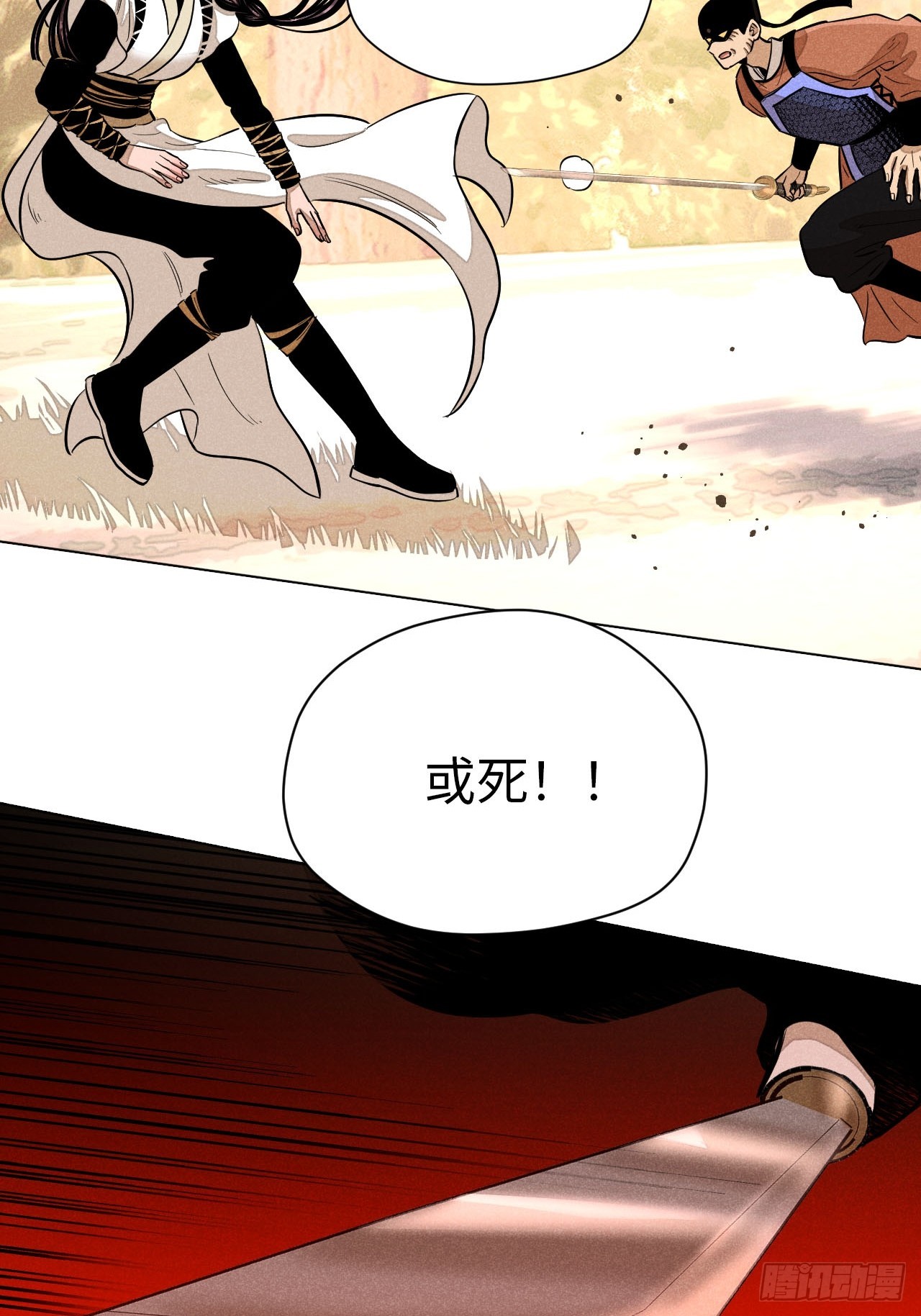 第二十三话 追兵（下）(1/2)-第52话