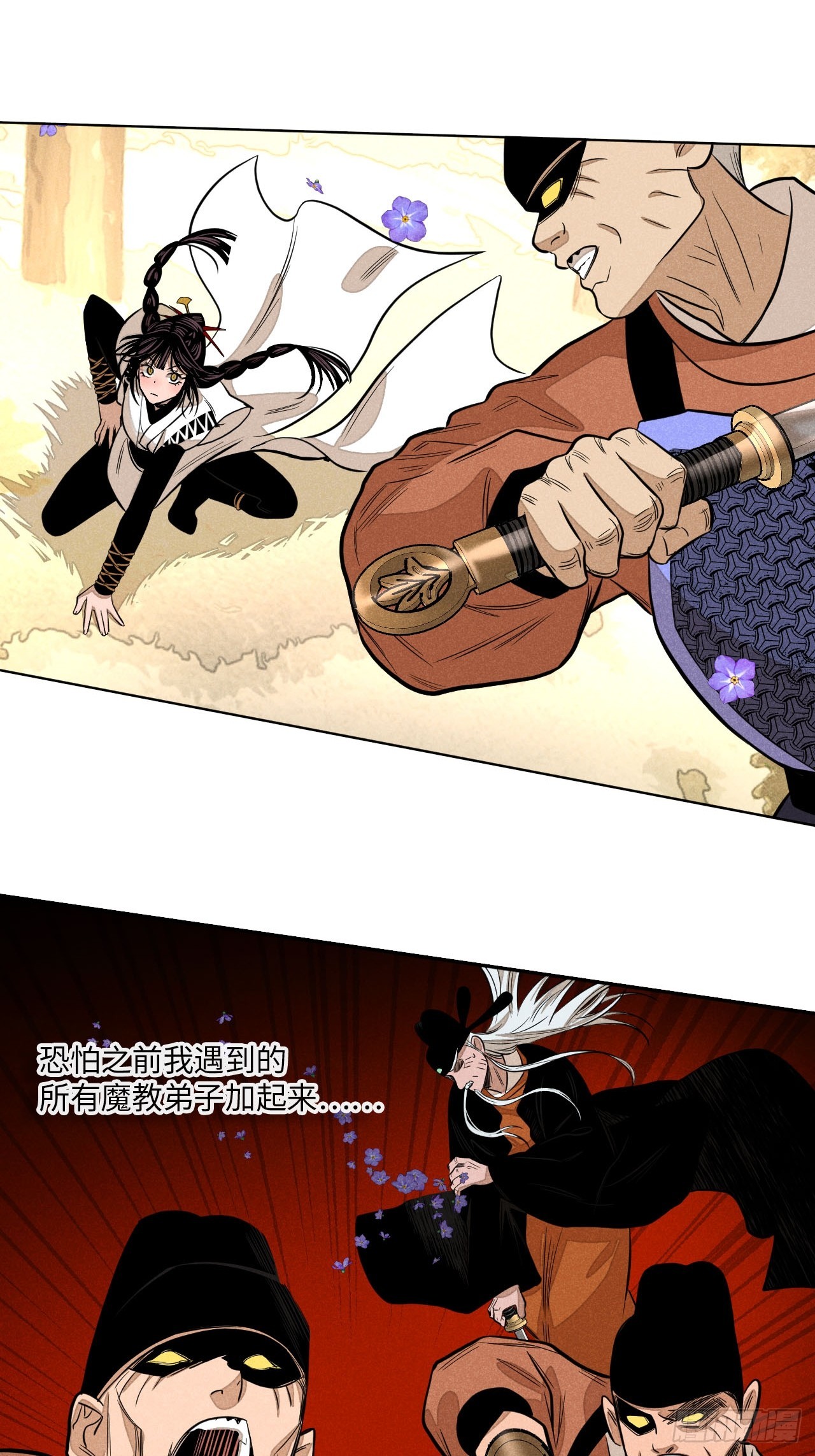 第二十三话 追兵（下）(1/2)-第52话