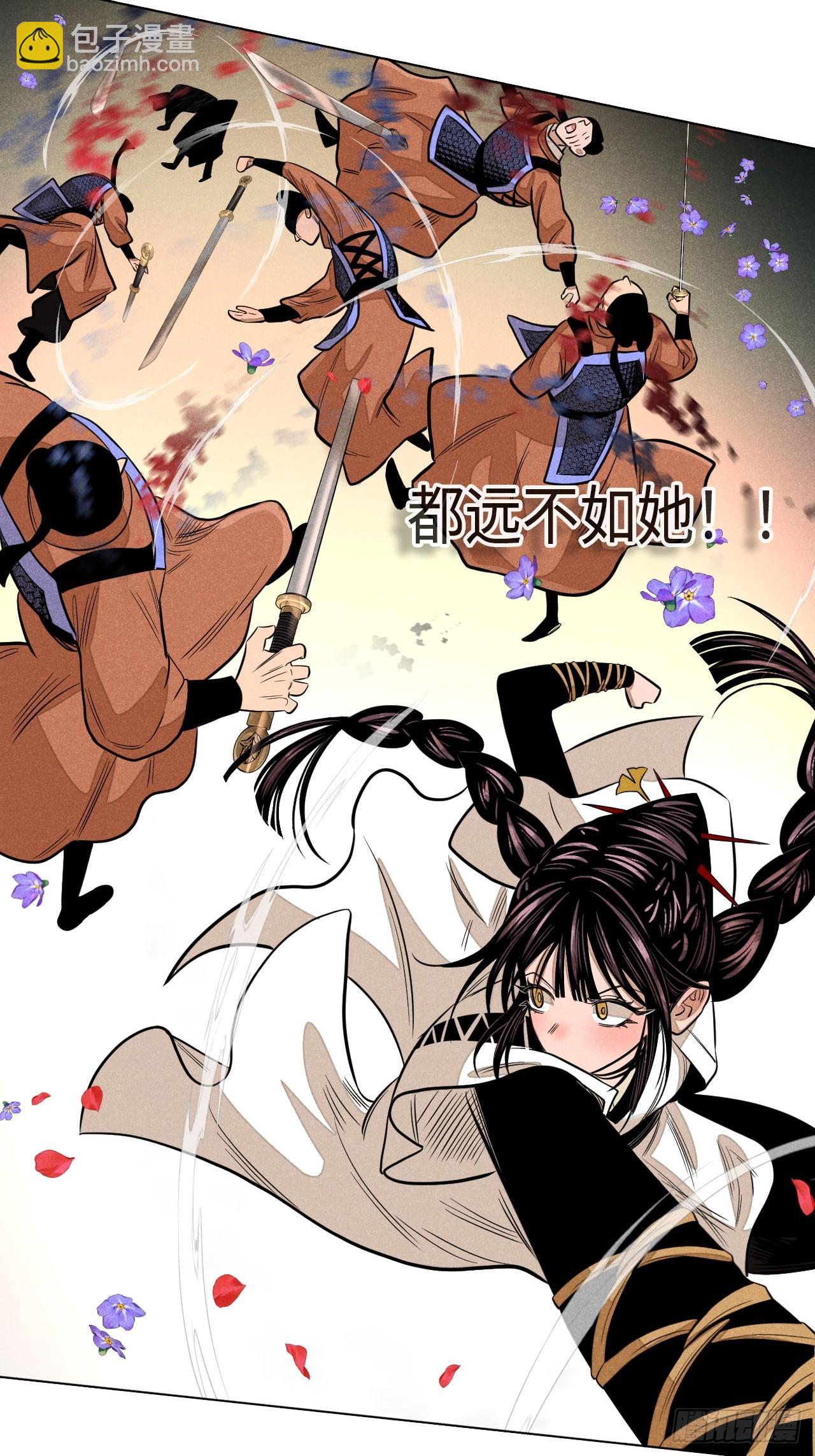 第二十三话 追兵（下）(1/2)-第52话