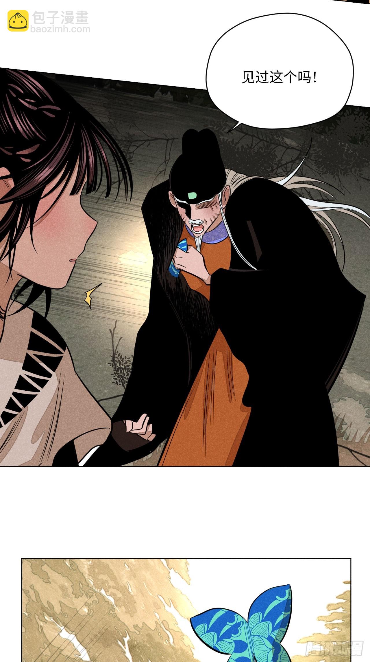 第二十三话 追兵（下）(1/2)-第52话